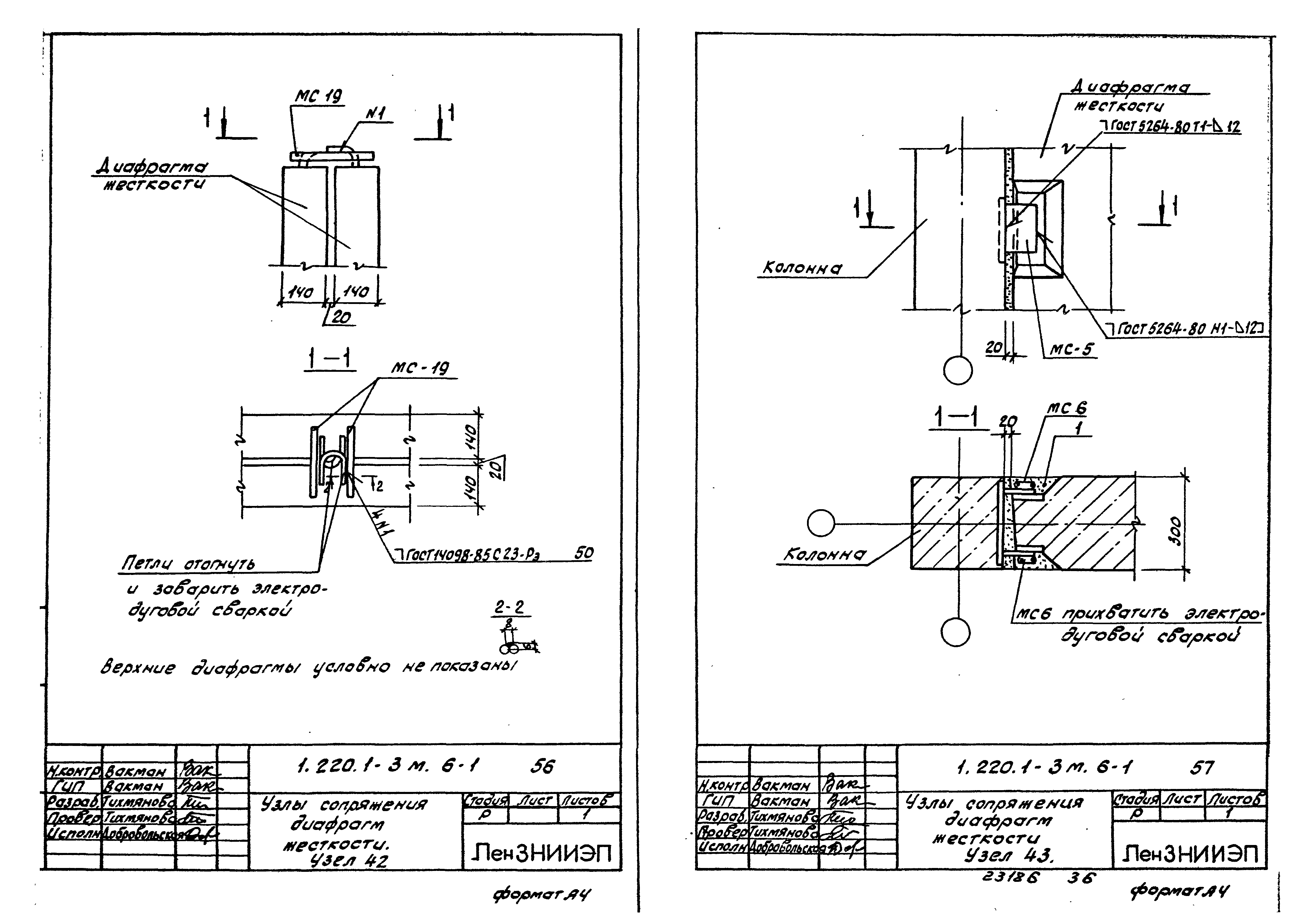 Серия 1.220.1-3м