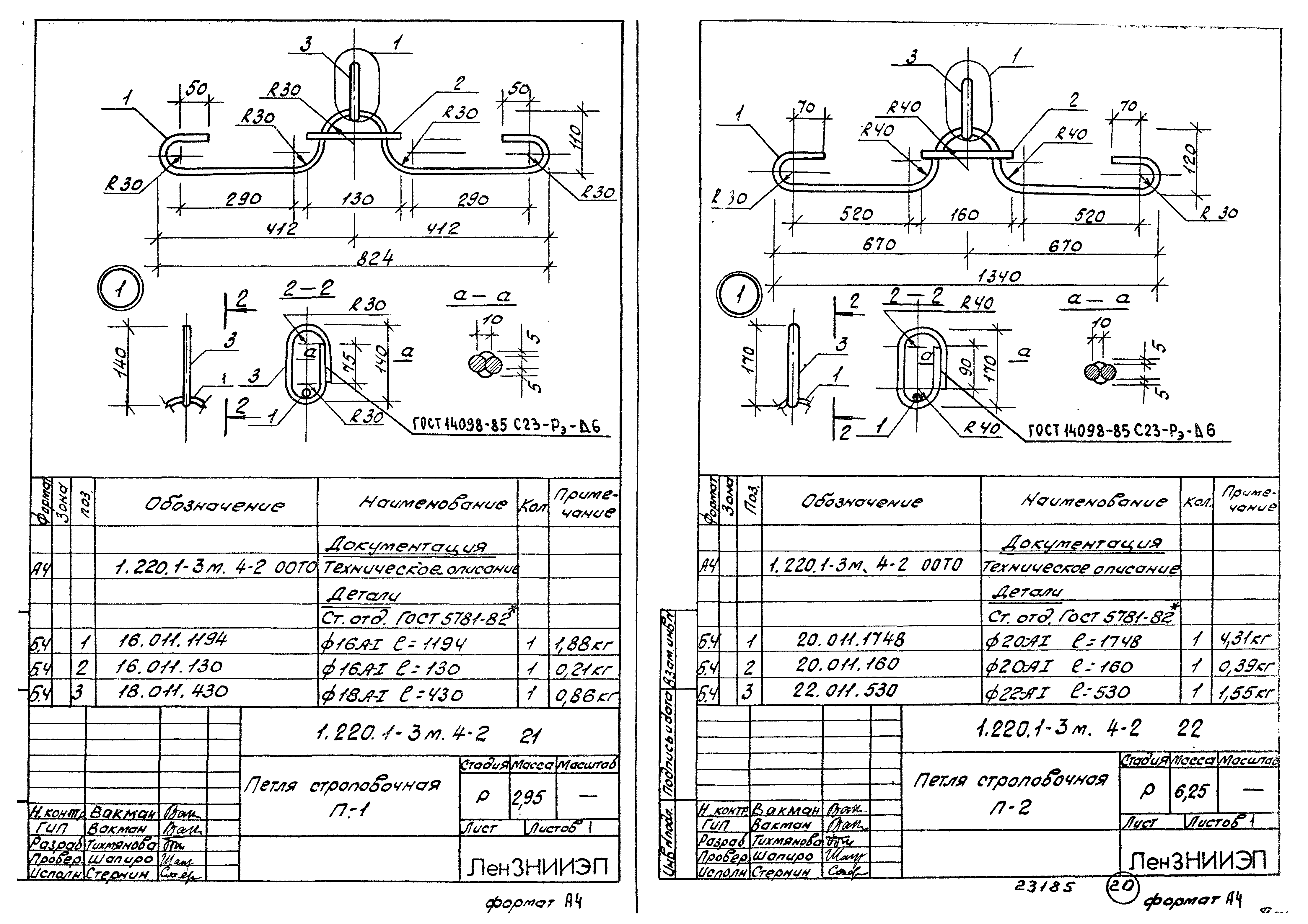 Серия 1.220.1-3м