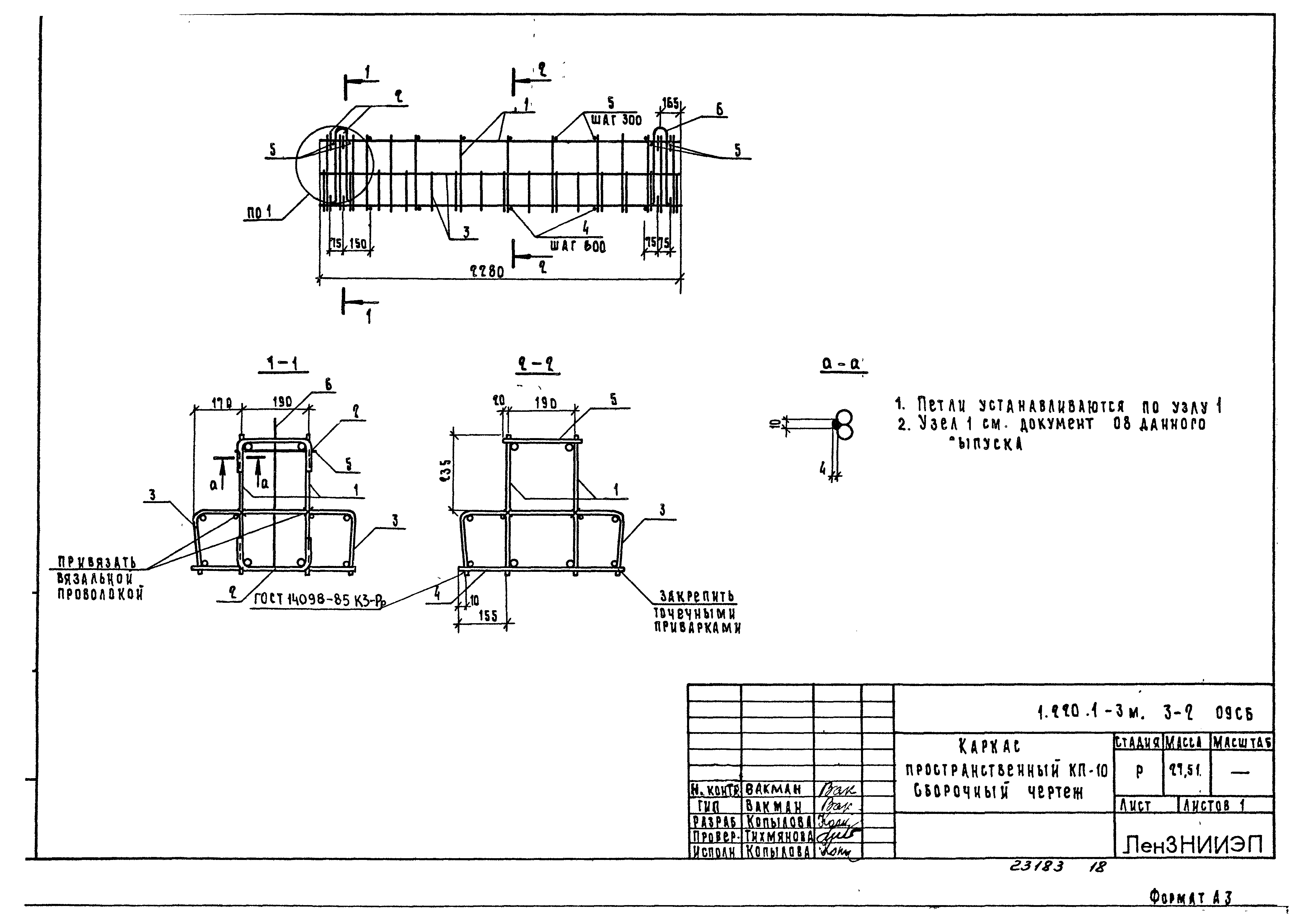 Серия 1.220.1-3м
