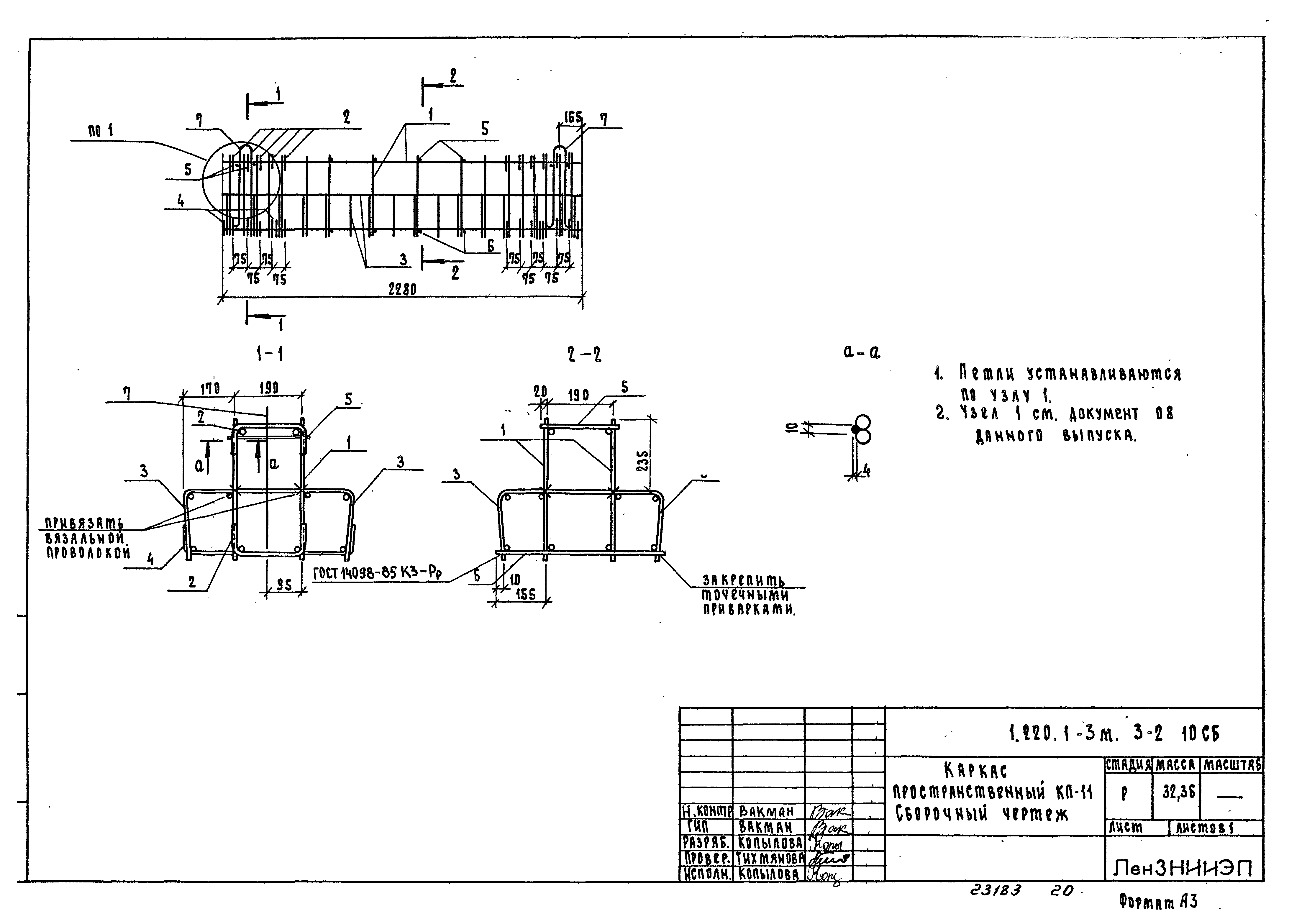 Серия 1.220.1-3м