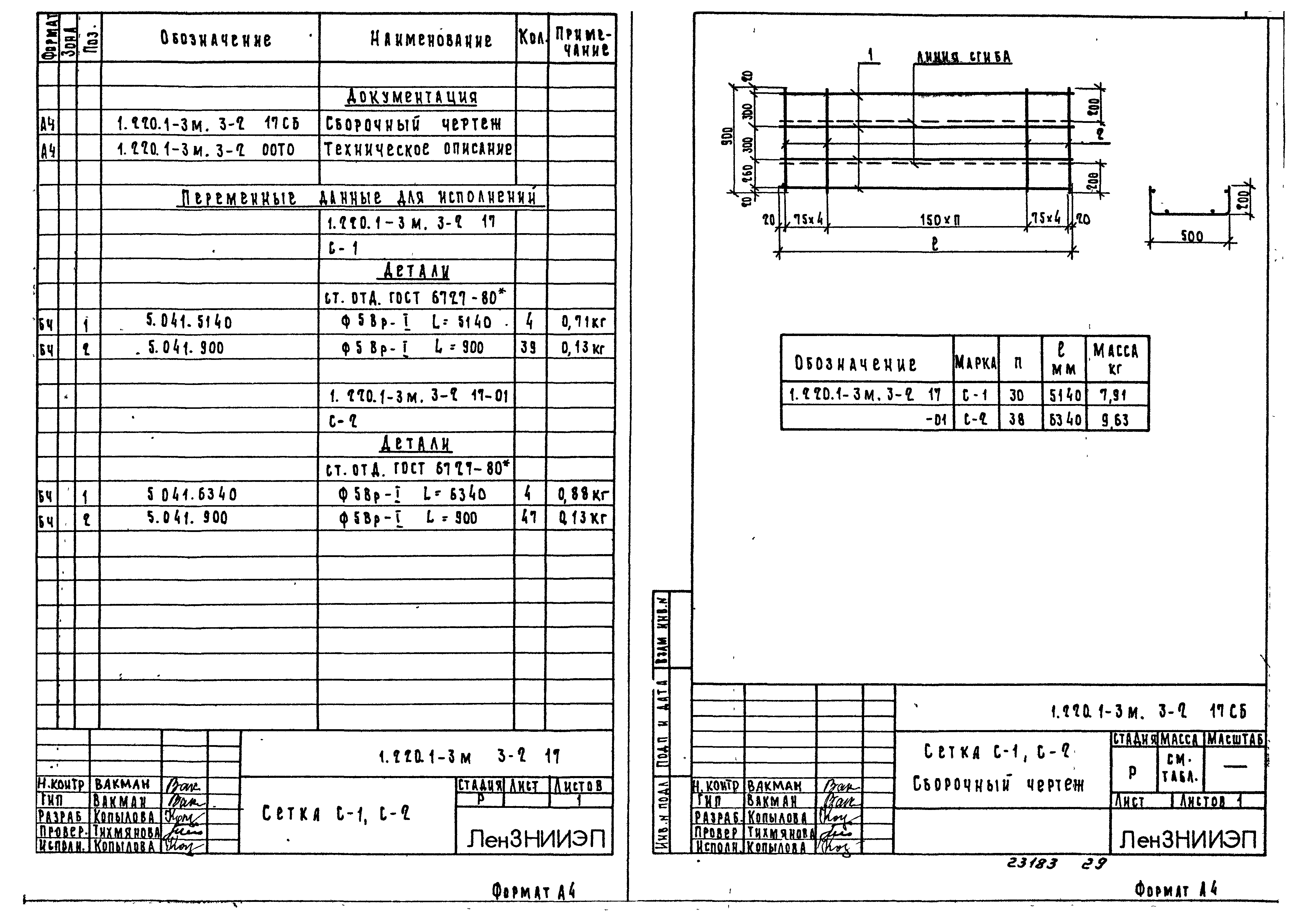 Серия 1.220.1-3м