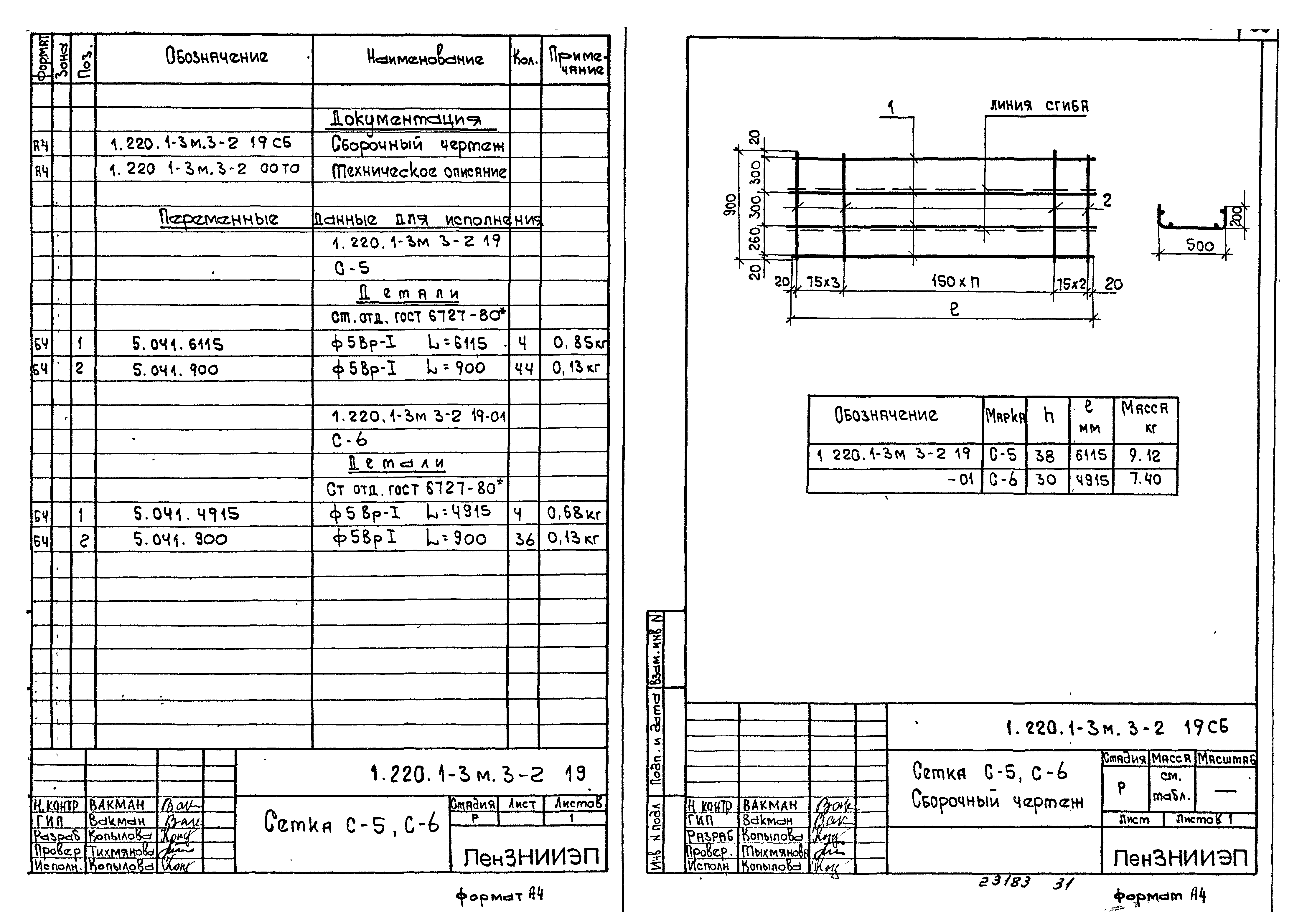 Серия 1.220.1-3м