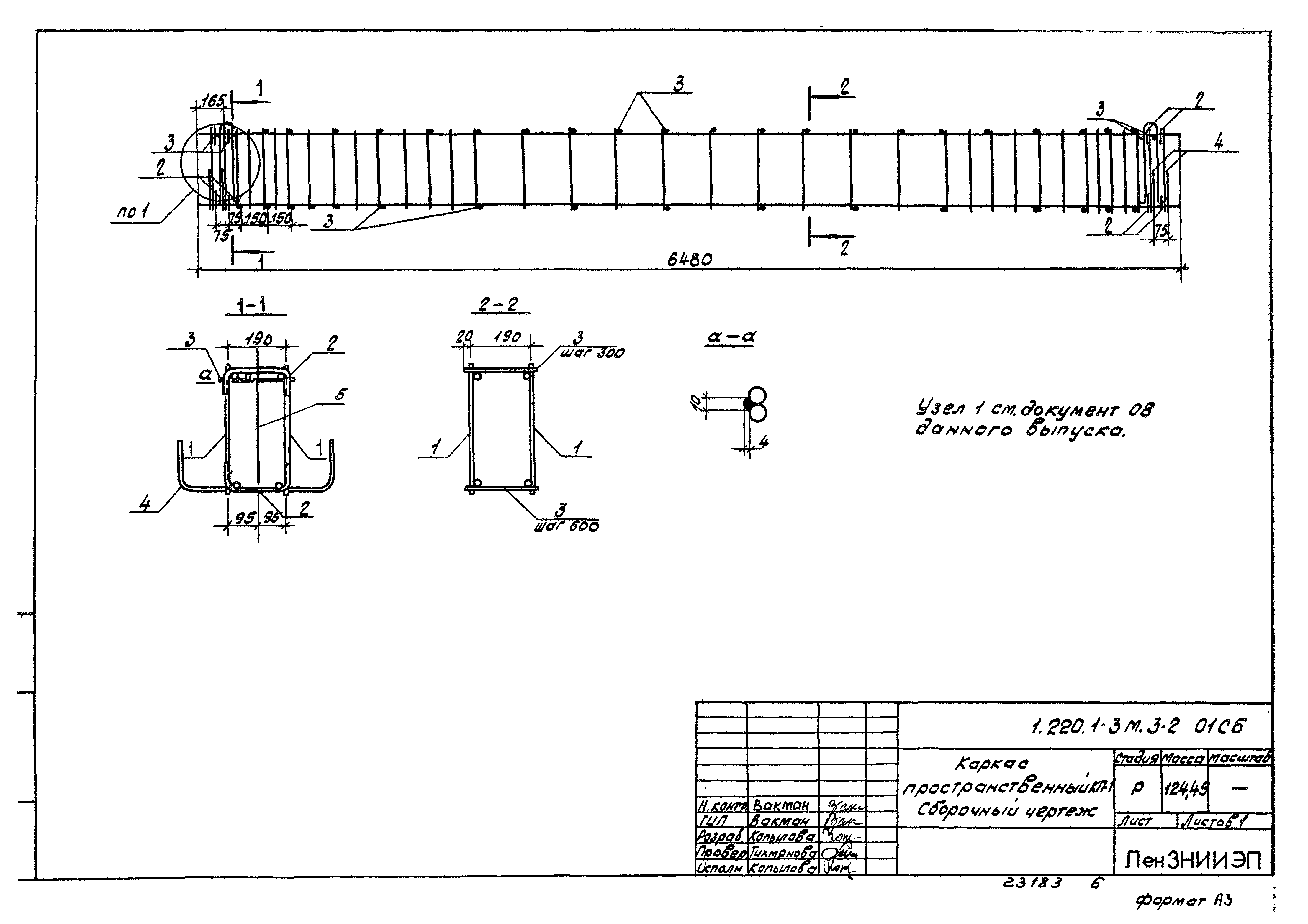 Серия 1.220.1-3м