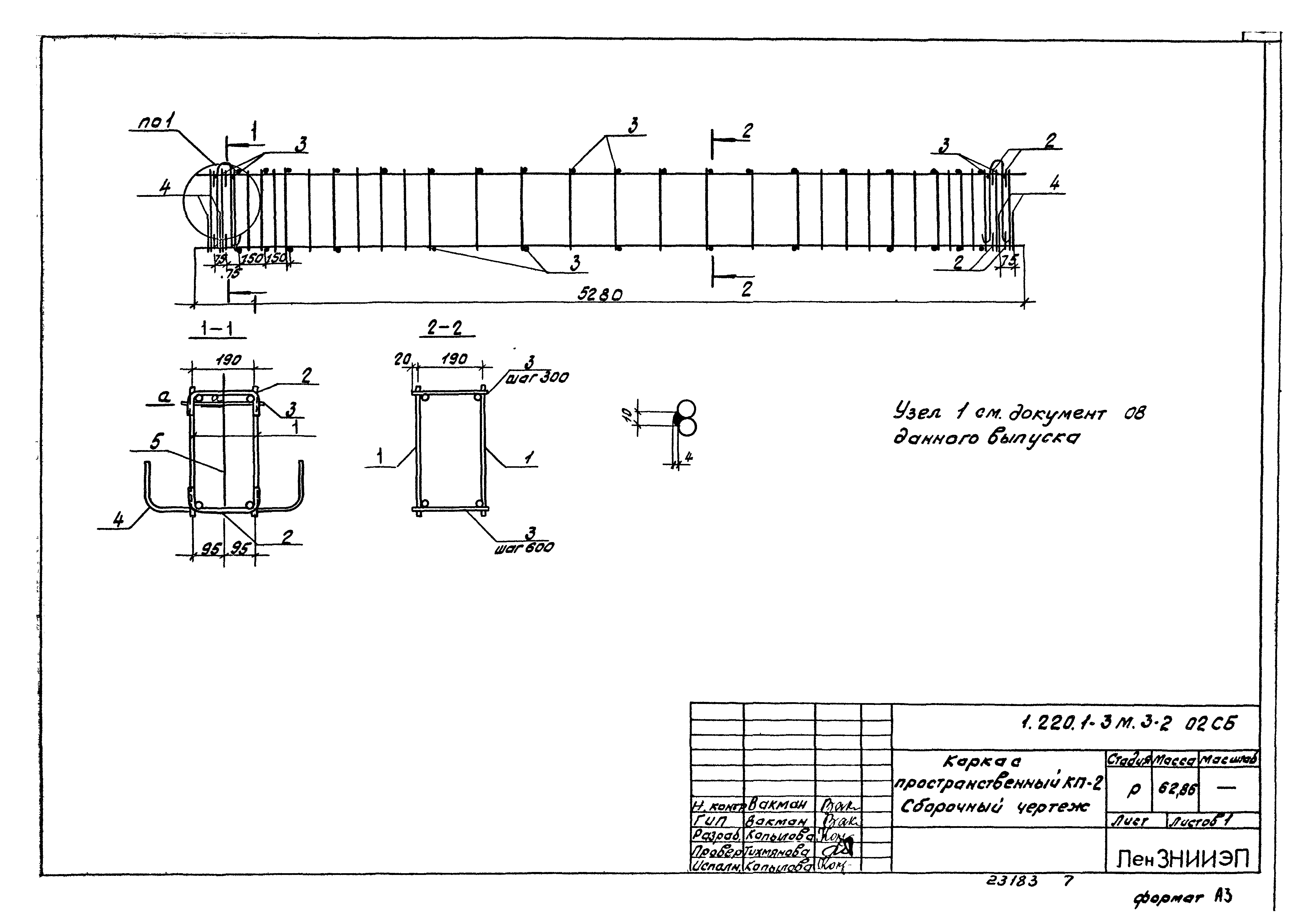 Серия 1.220.1-3м