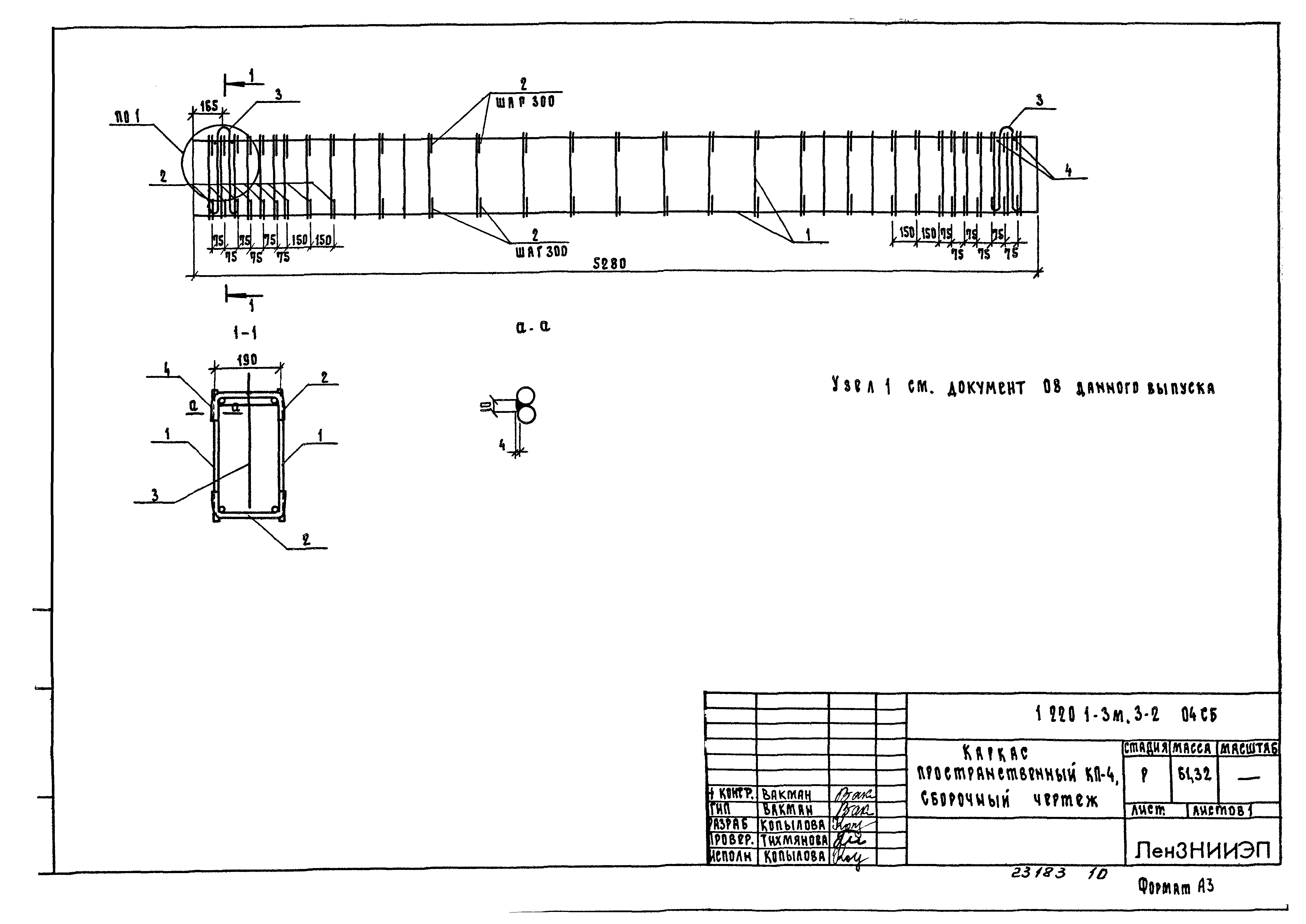 Серия 1.220.1-3м