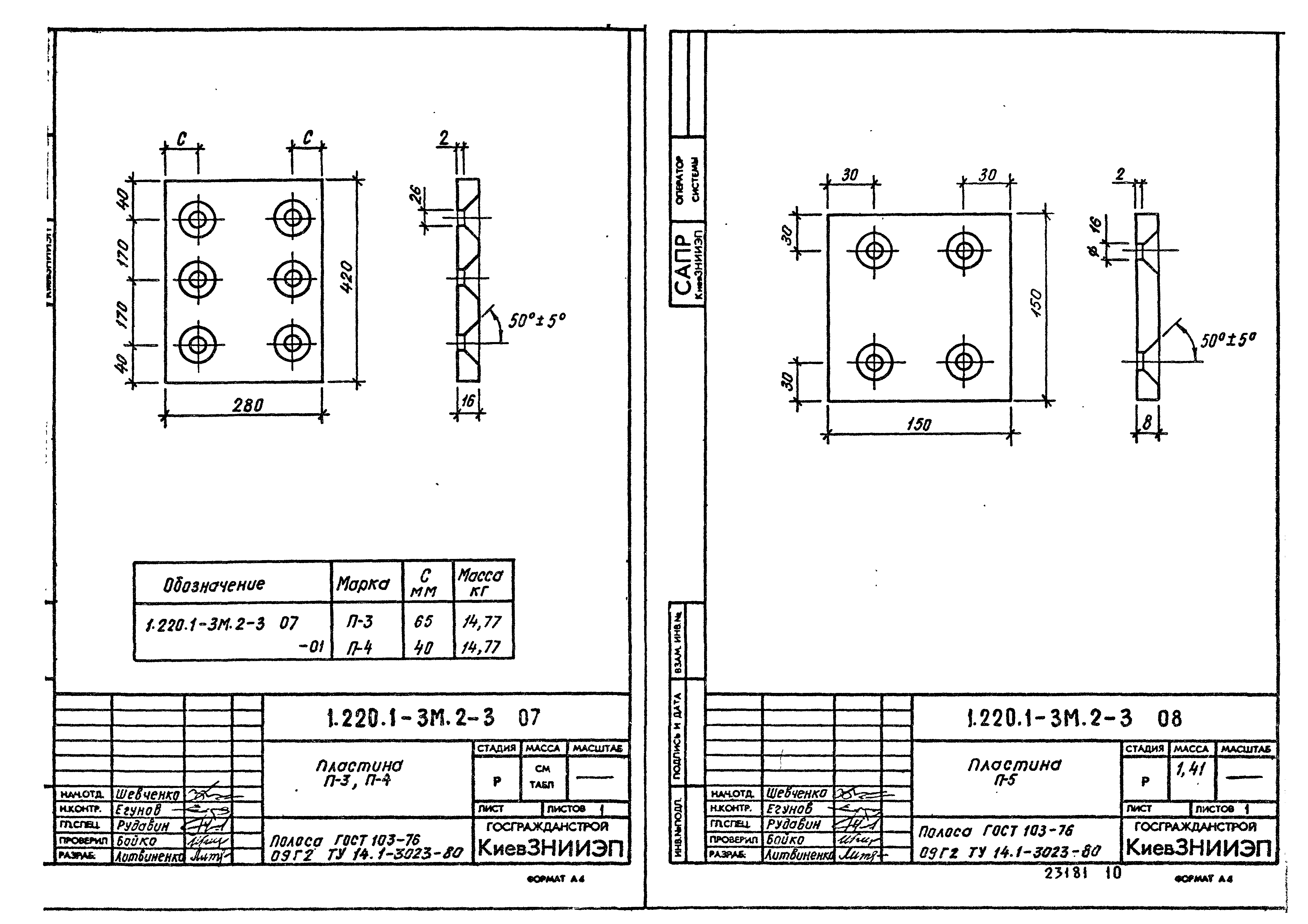 Серия 1.220.1-3м