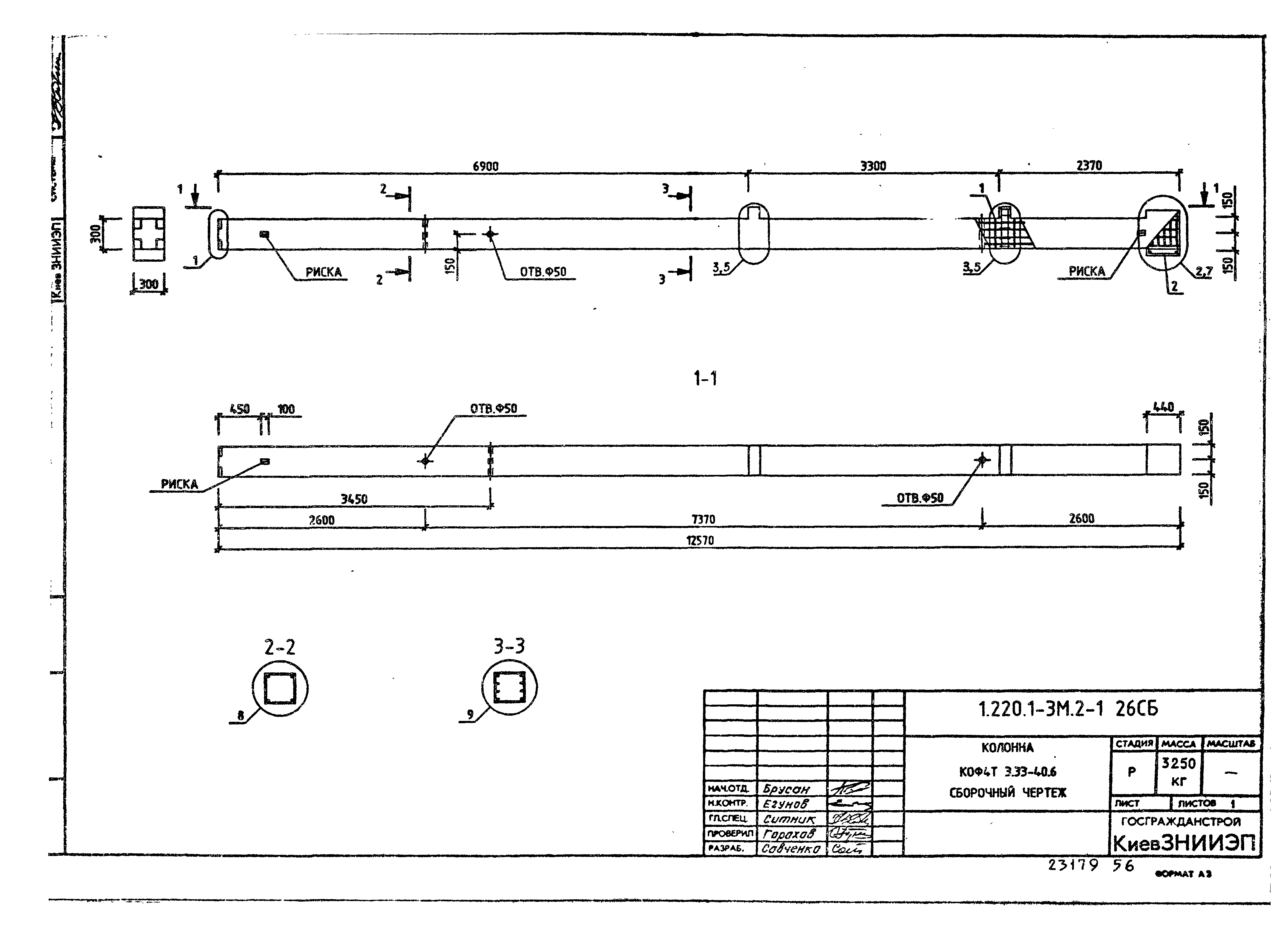 Серия 1.220.1-3м