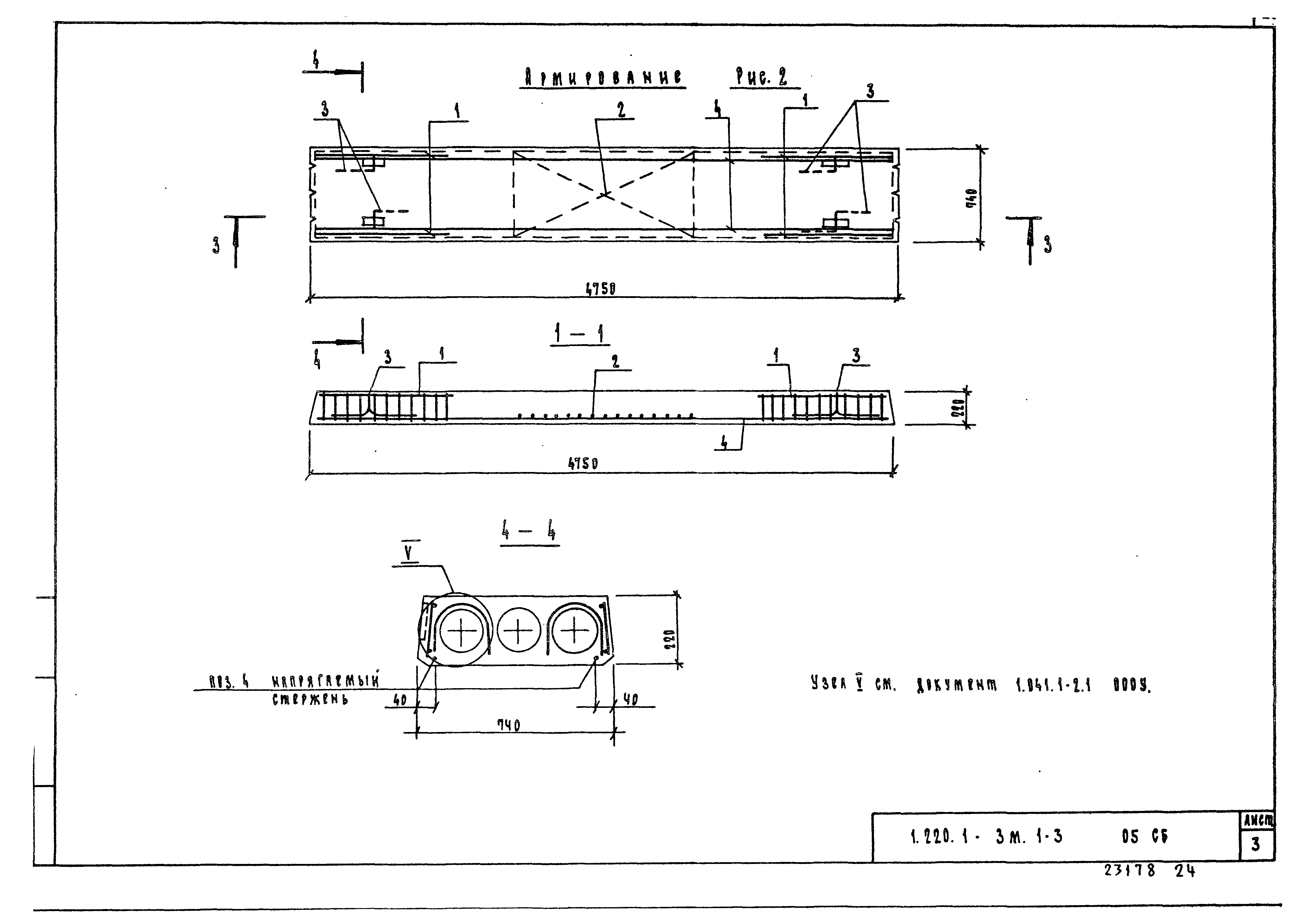 Серия 1.220.1-3м