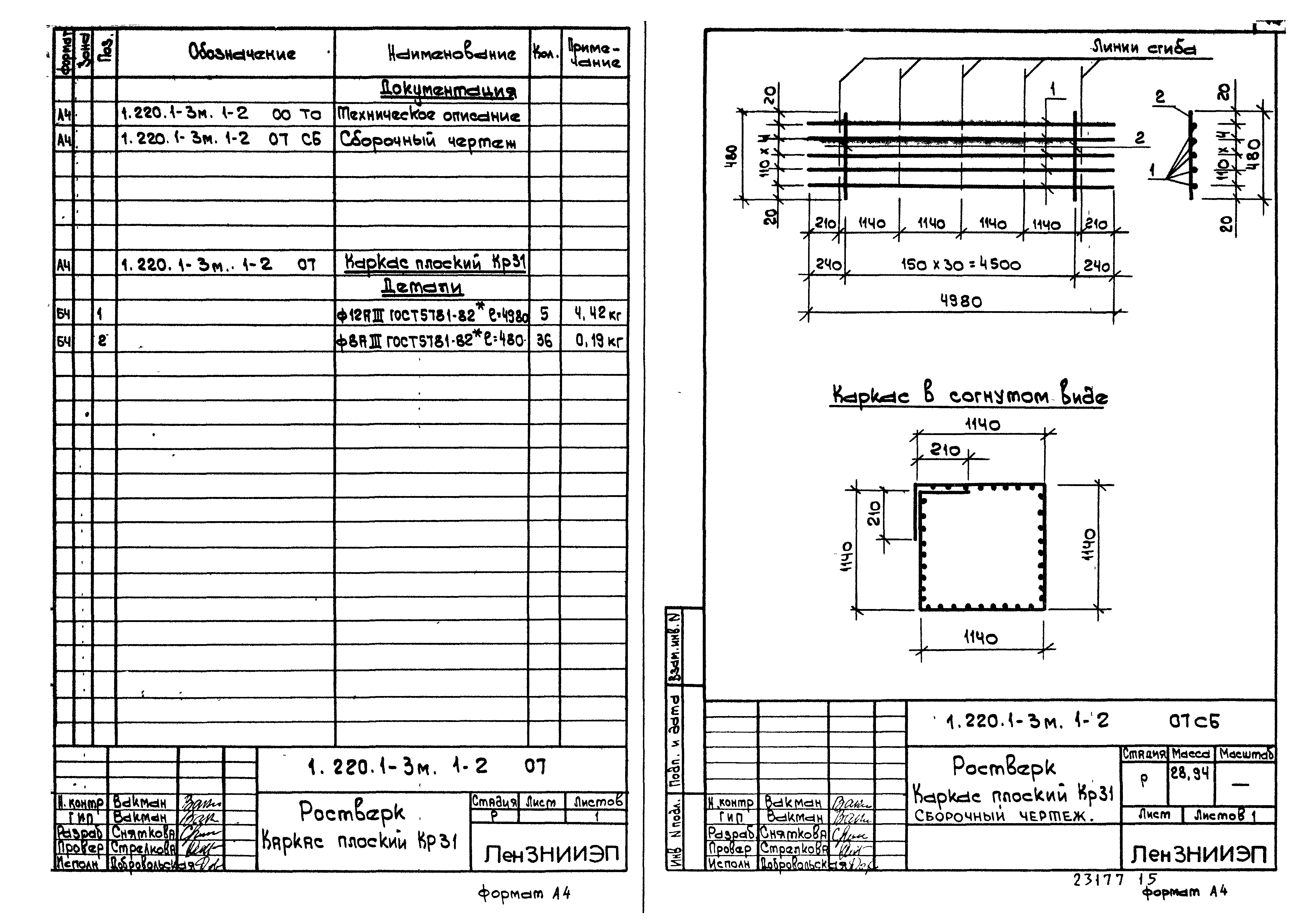 Серия 1.220.1-3м