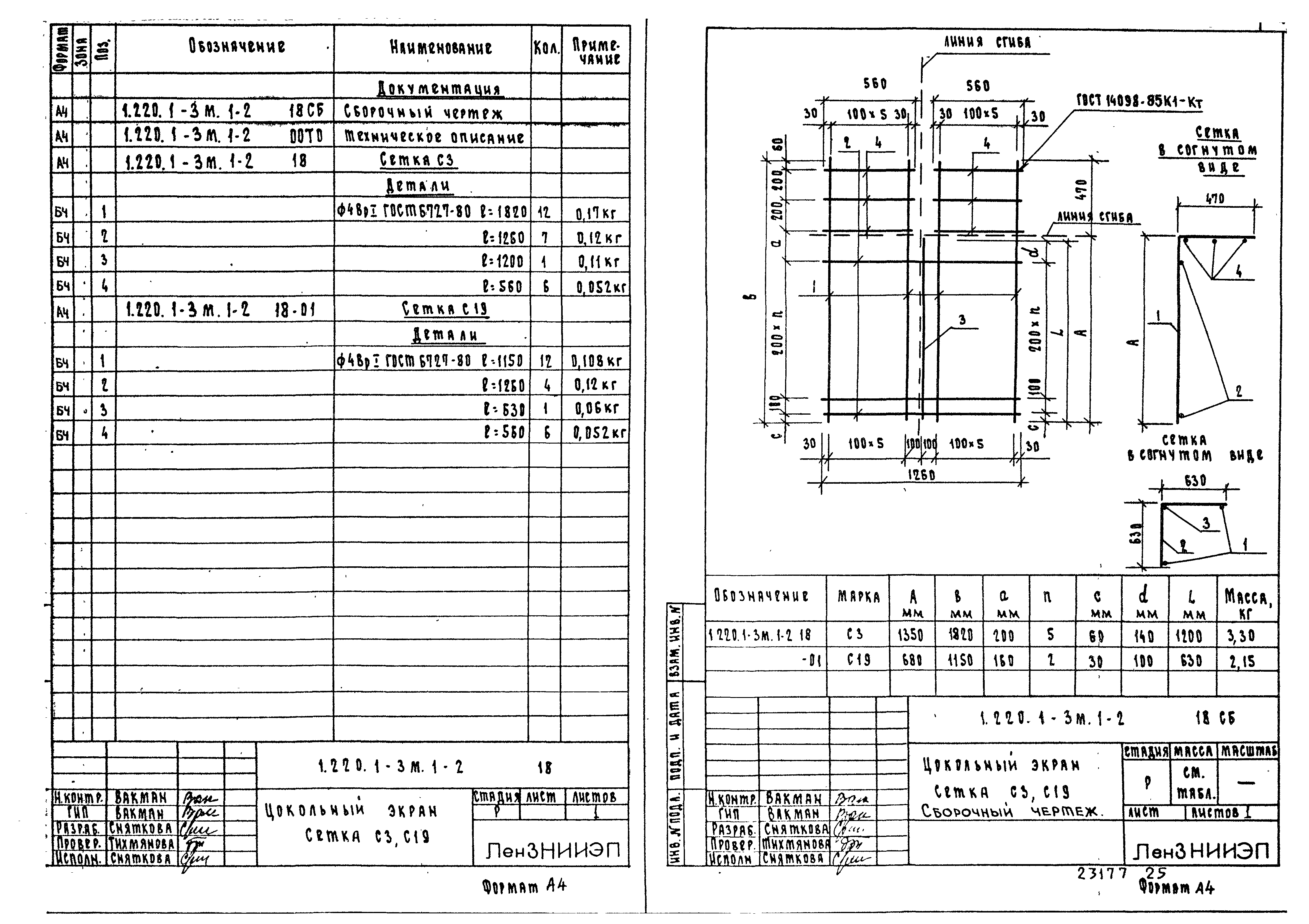 Серия 1.220.1-3м