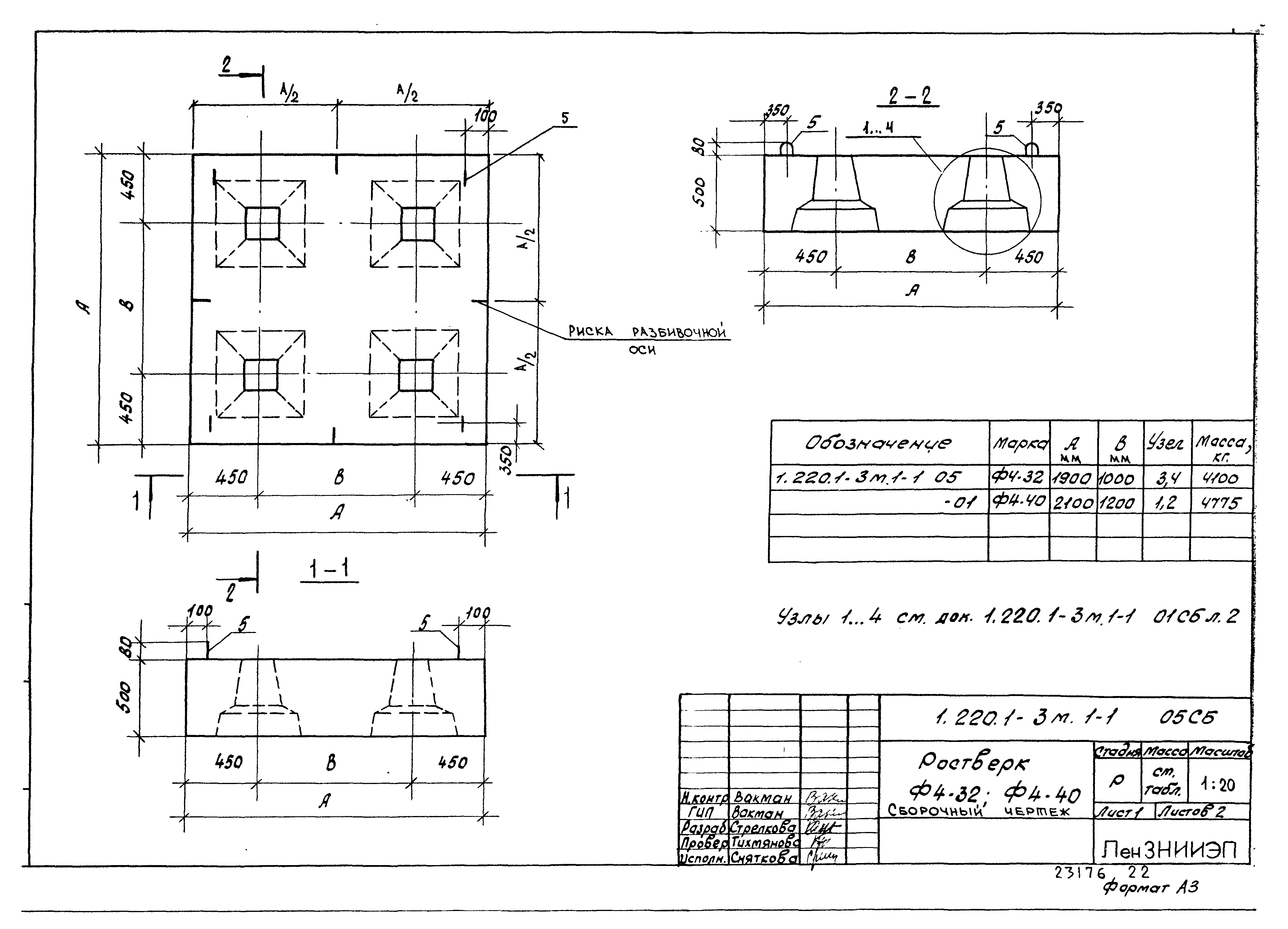 Серия 1.220.1-3м
