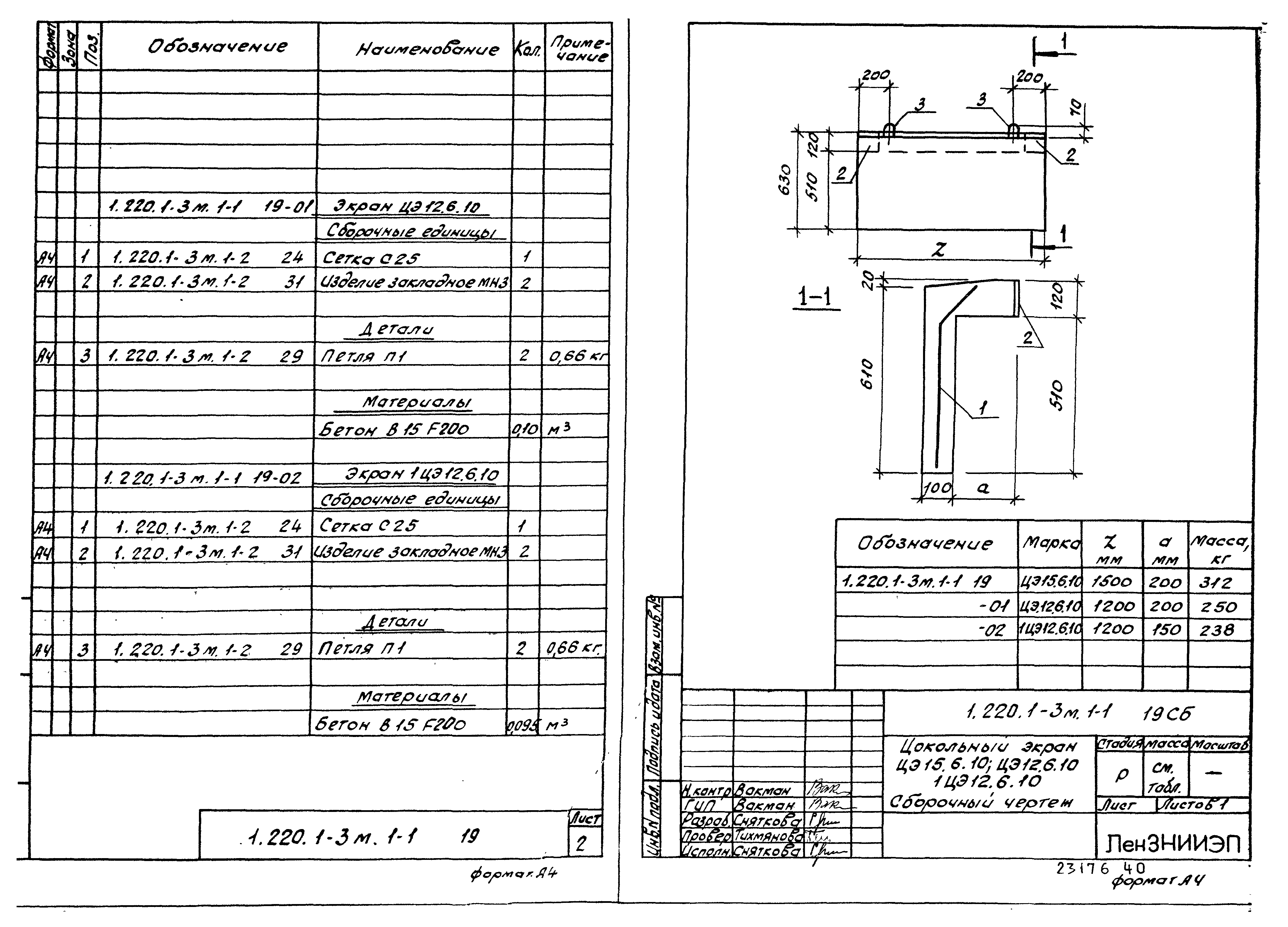 Серия 1.220.1-3м