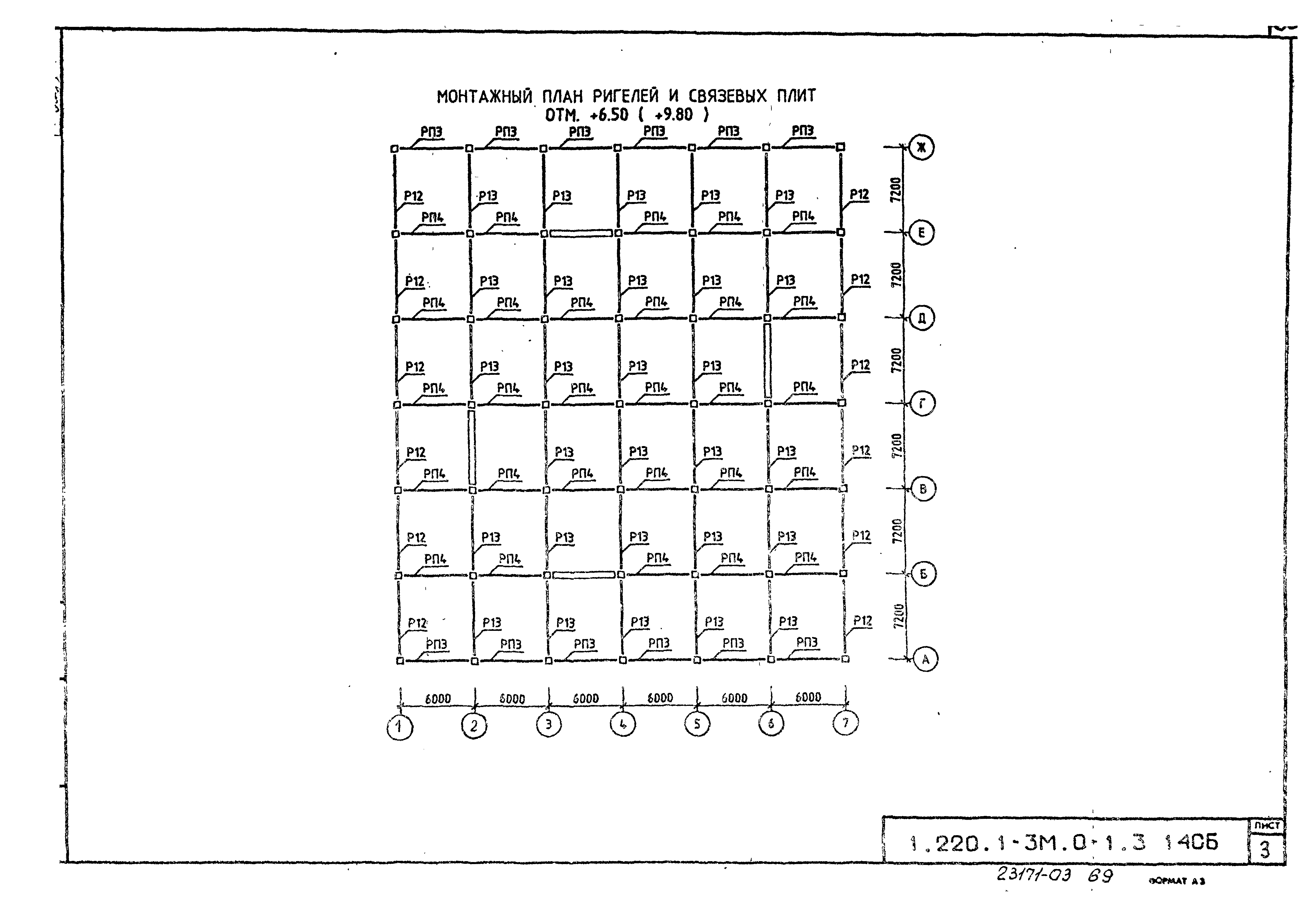 Серия 1.220.1-3м