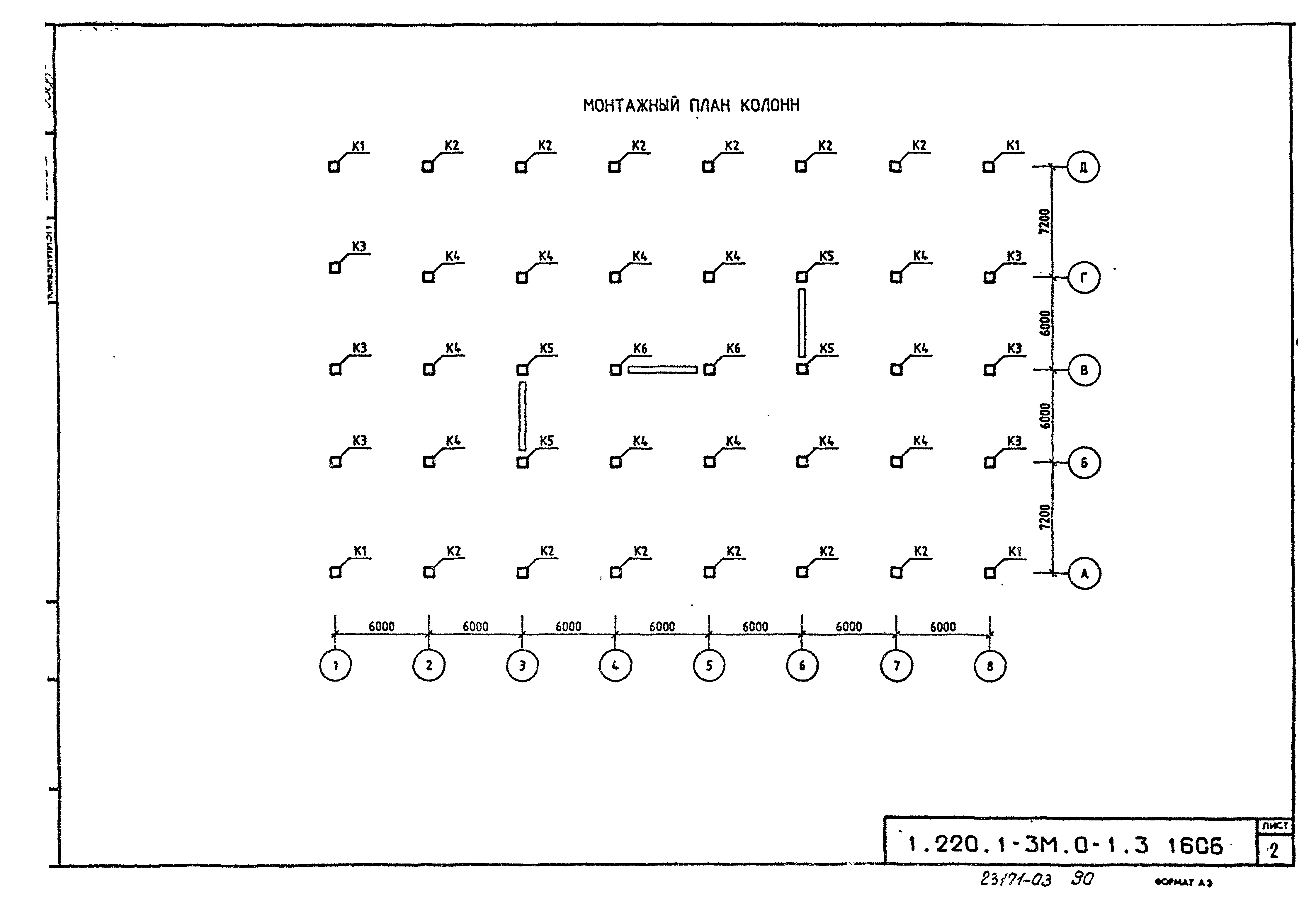 Серия 1.220.1-3м
