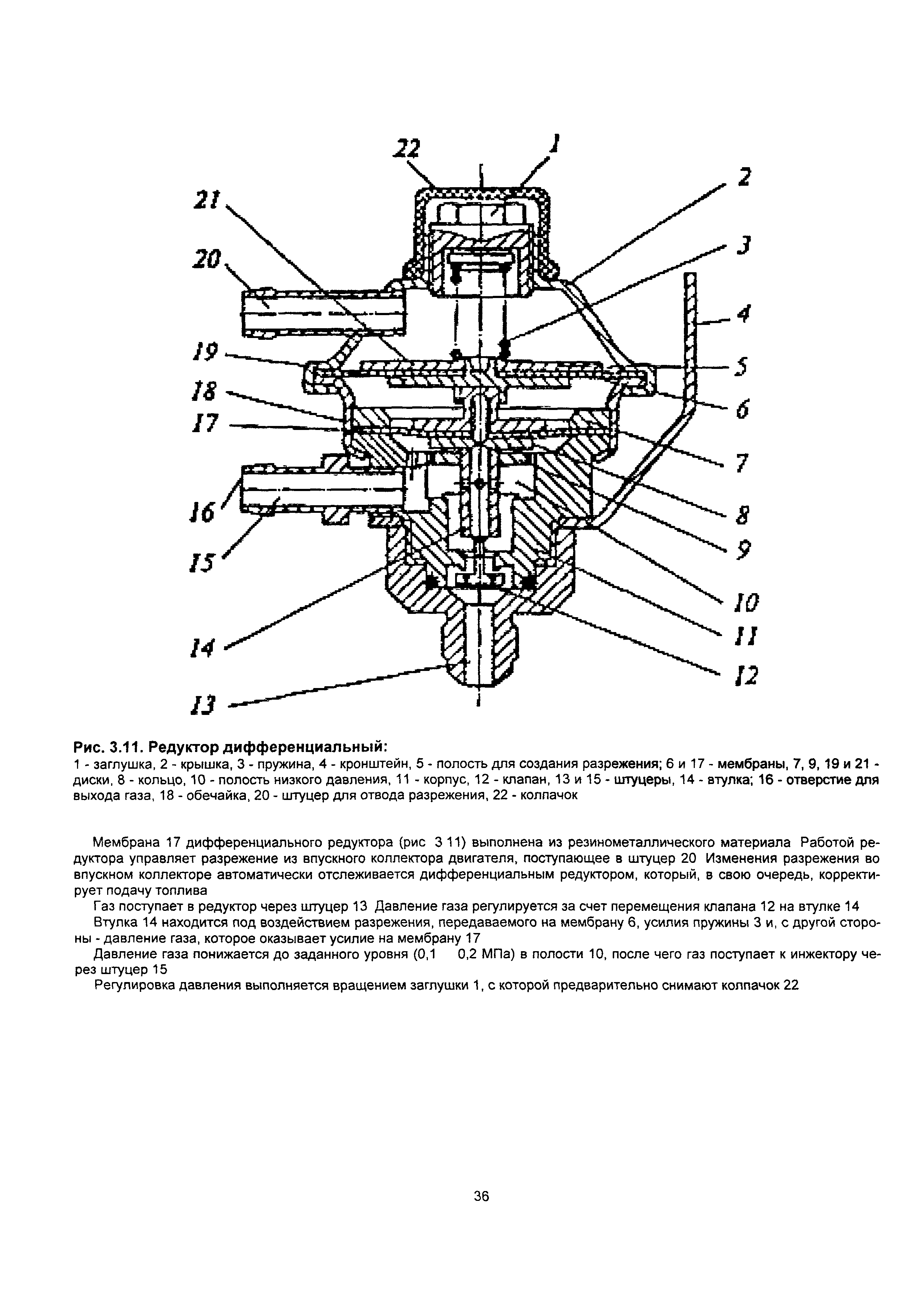 Р 3112199-1094-03