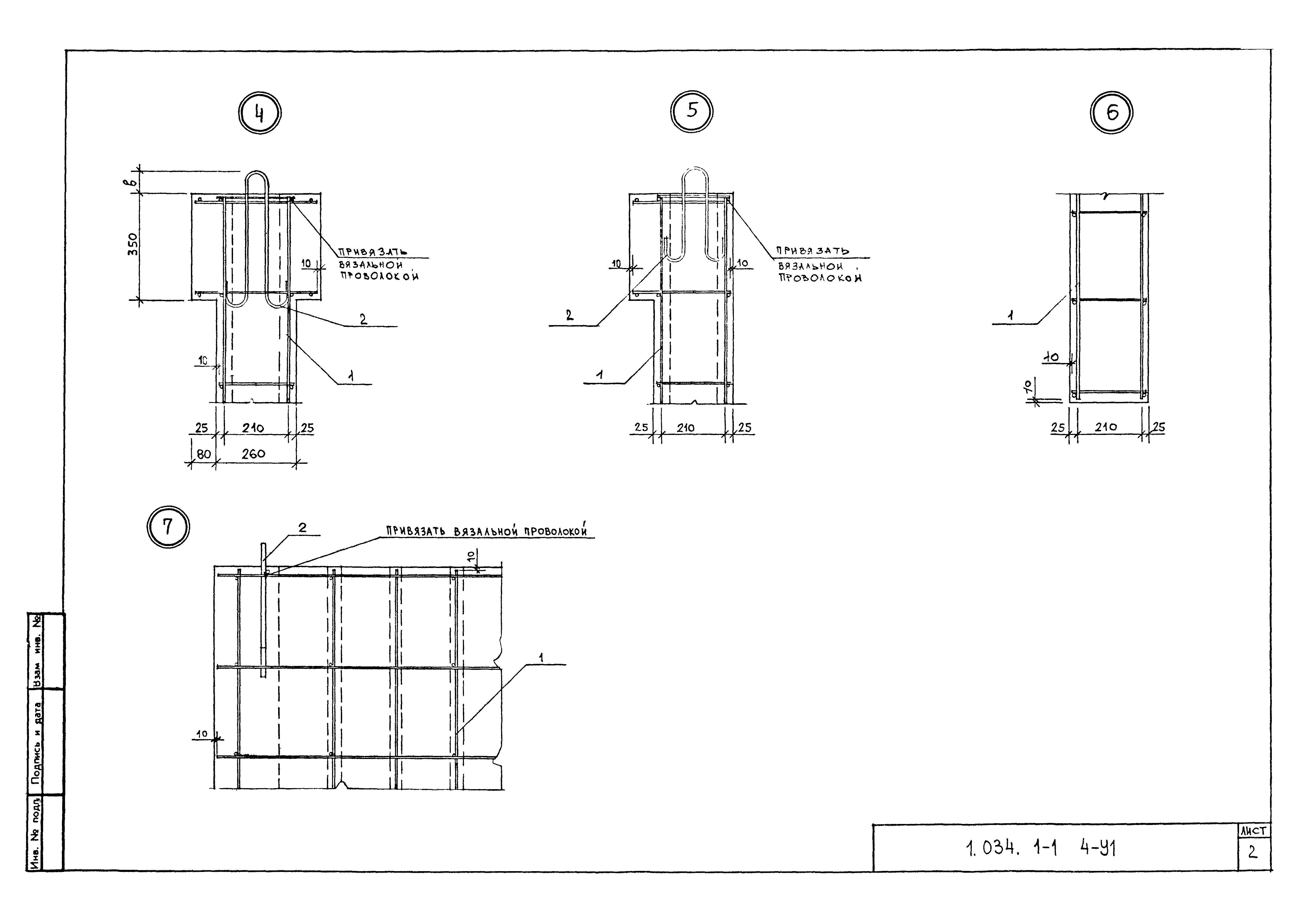 Серия 1.034.1-1