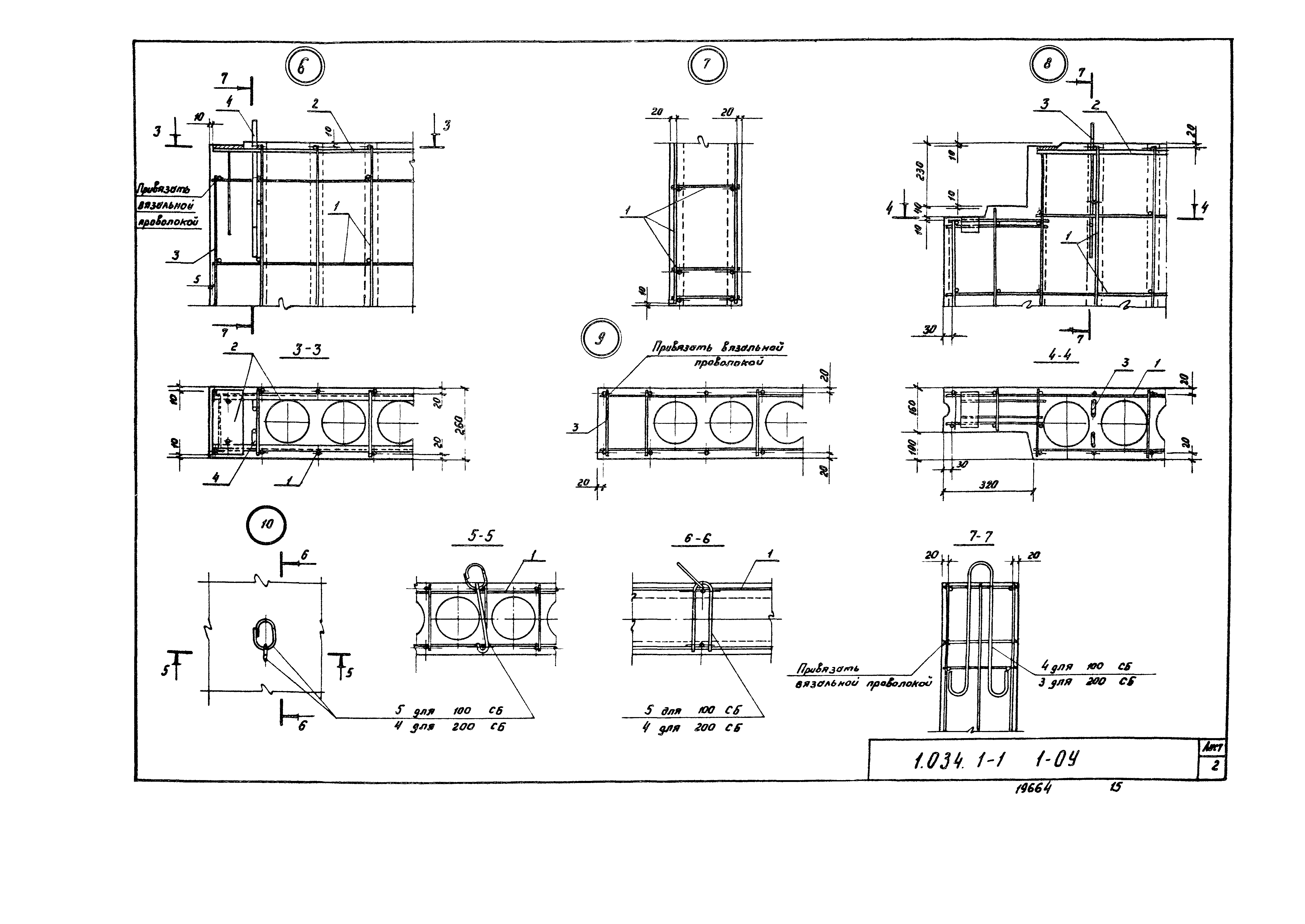 Серия 1.034.1-1