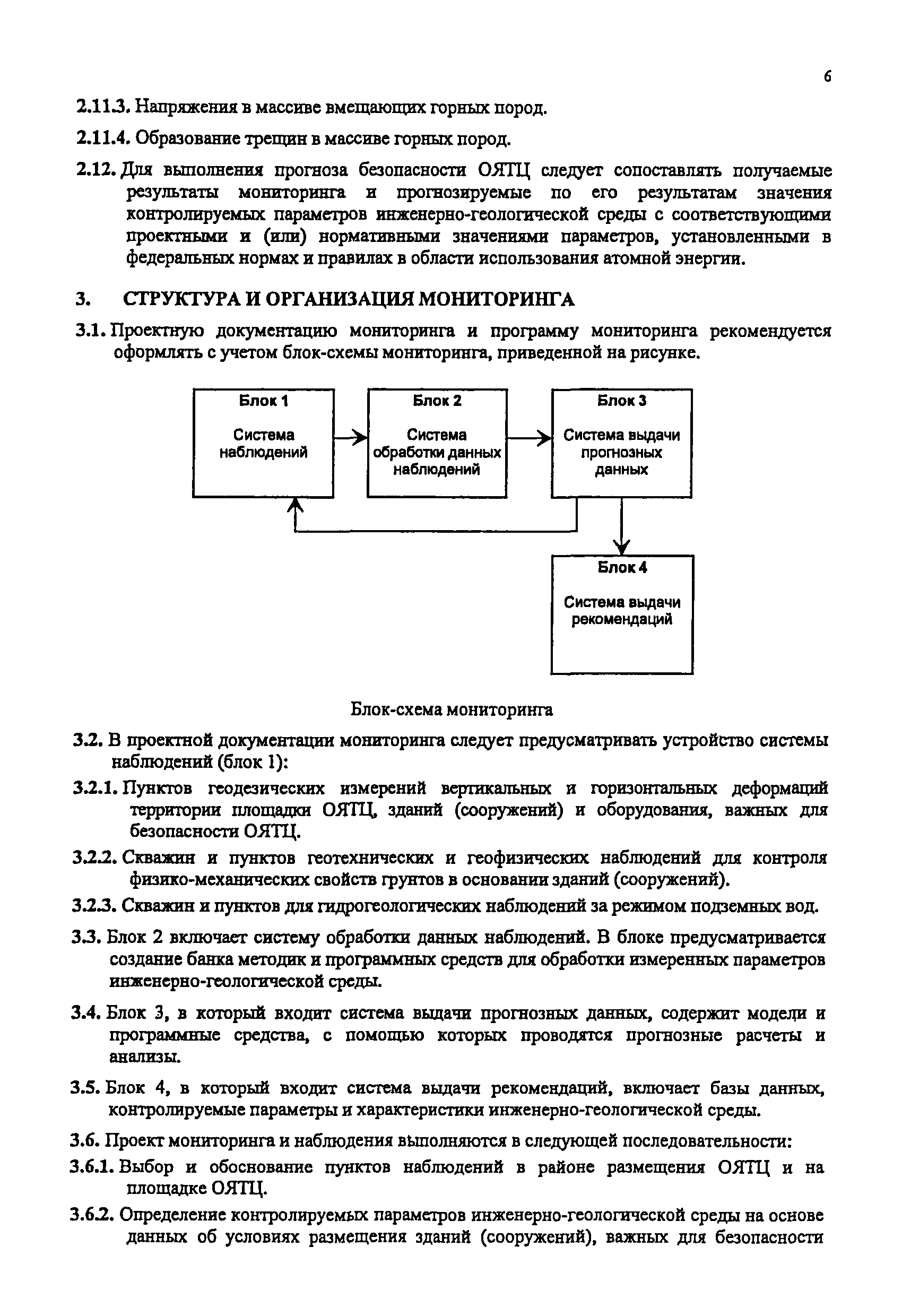 РБ 036-06