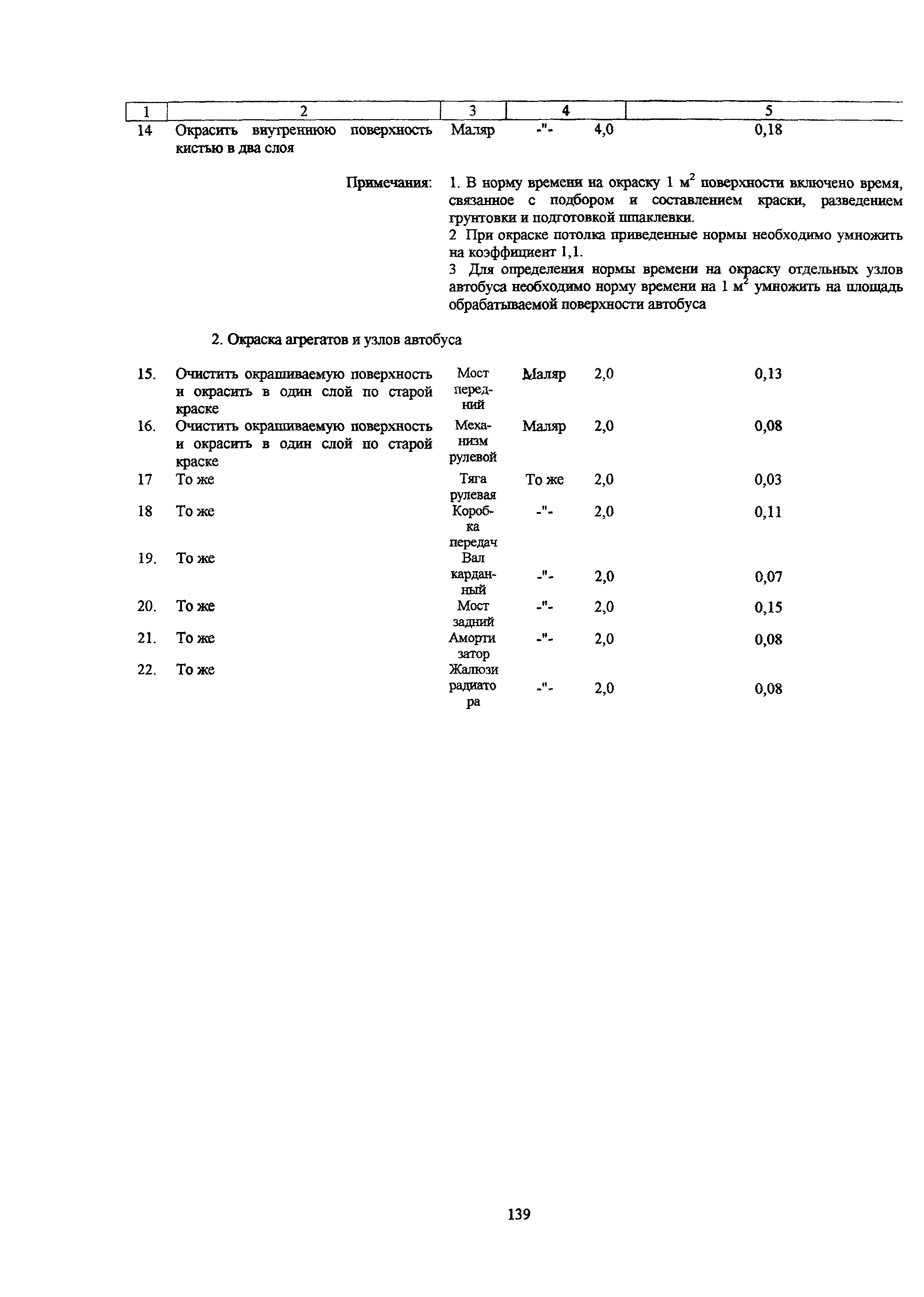 РД 03112178-1023-99