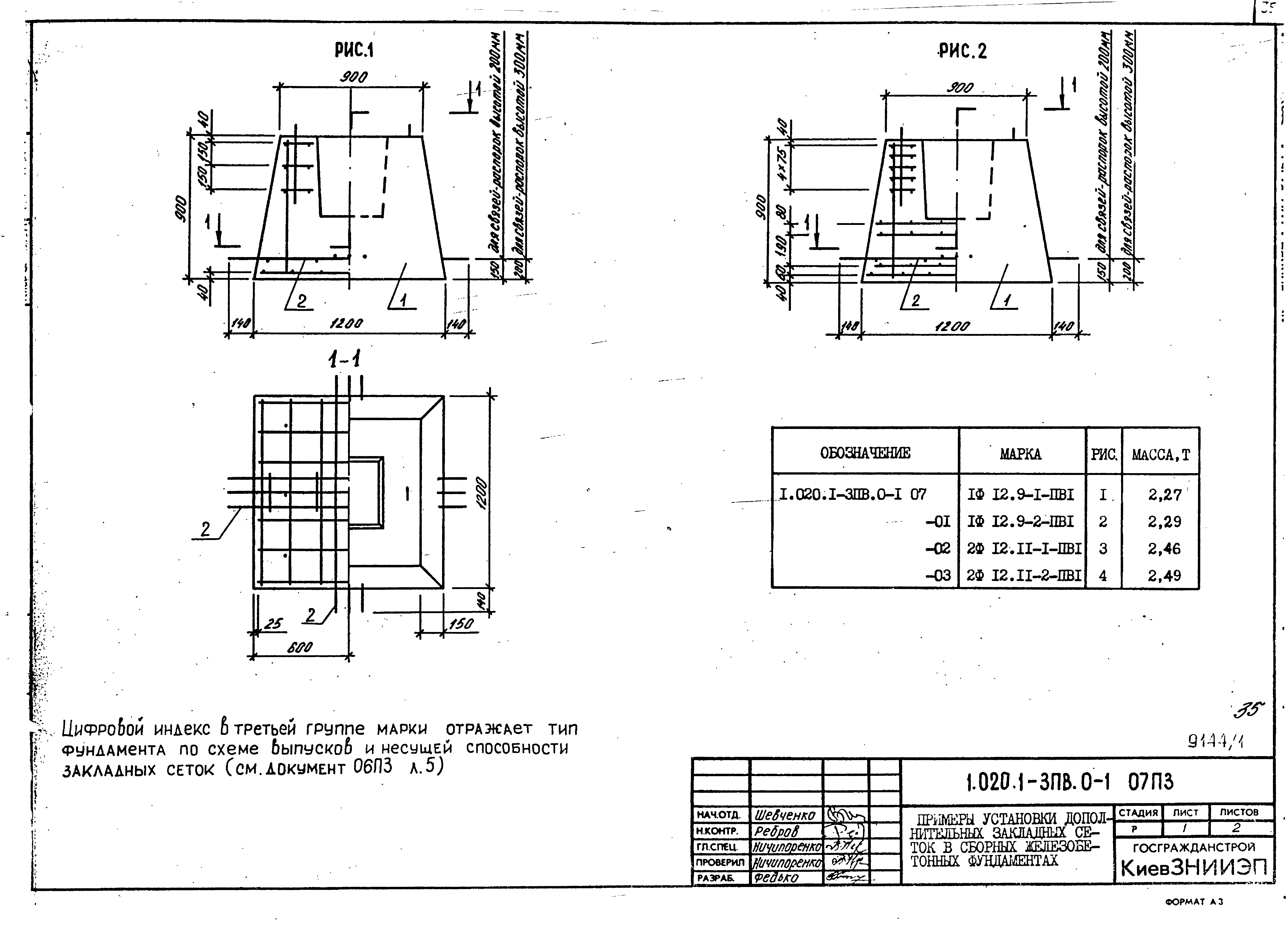 Серия 1.020.1-3пв