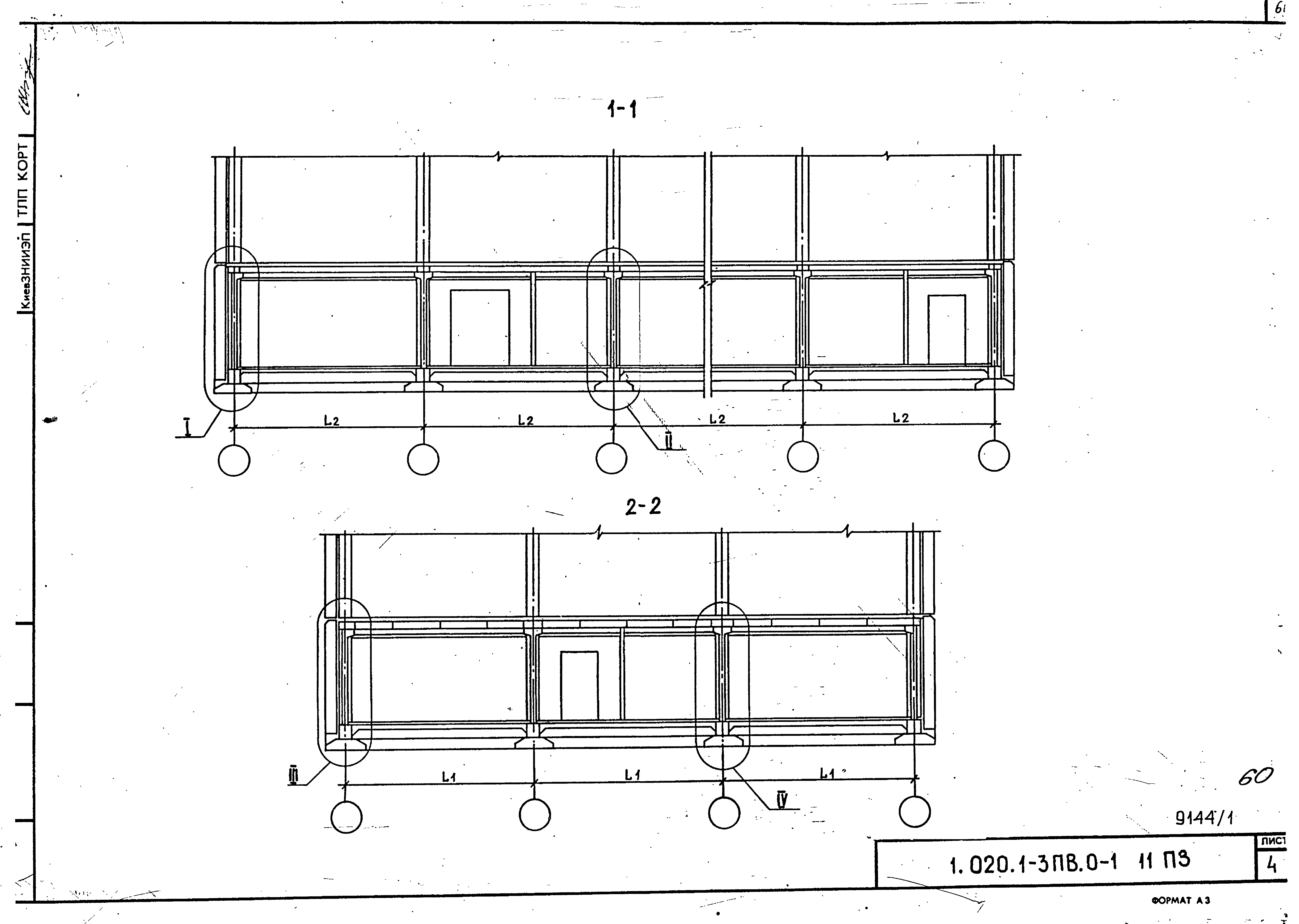 Серия 1.020.1-3пв