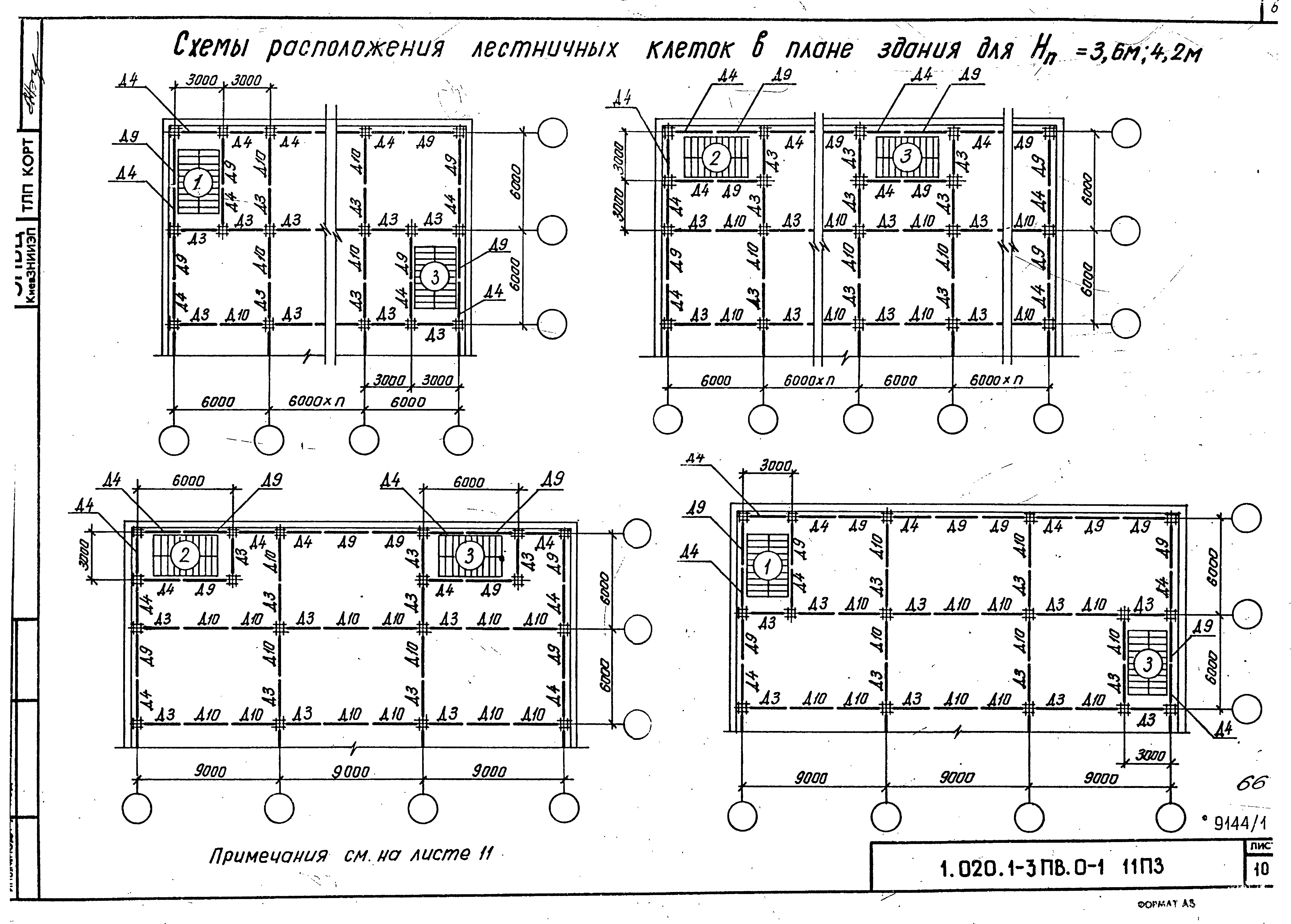 Серия 1.020.1-3пв