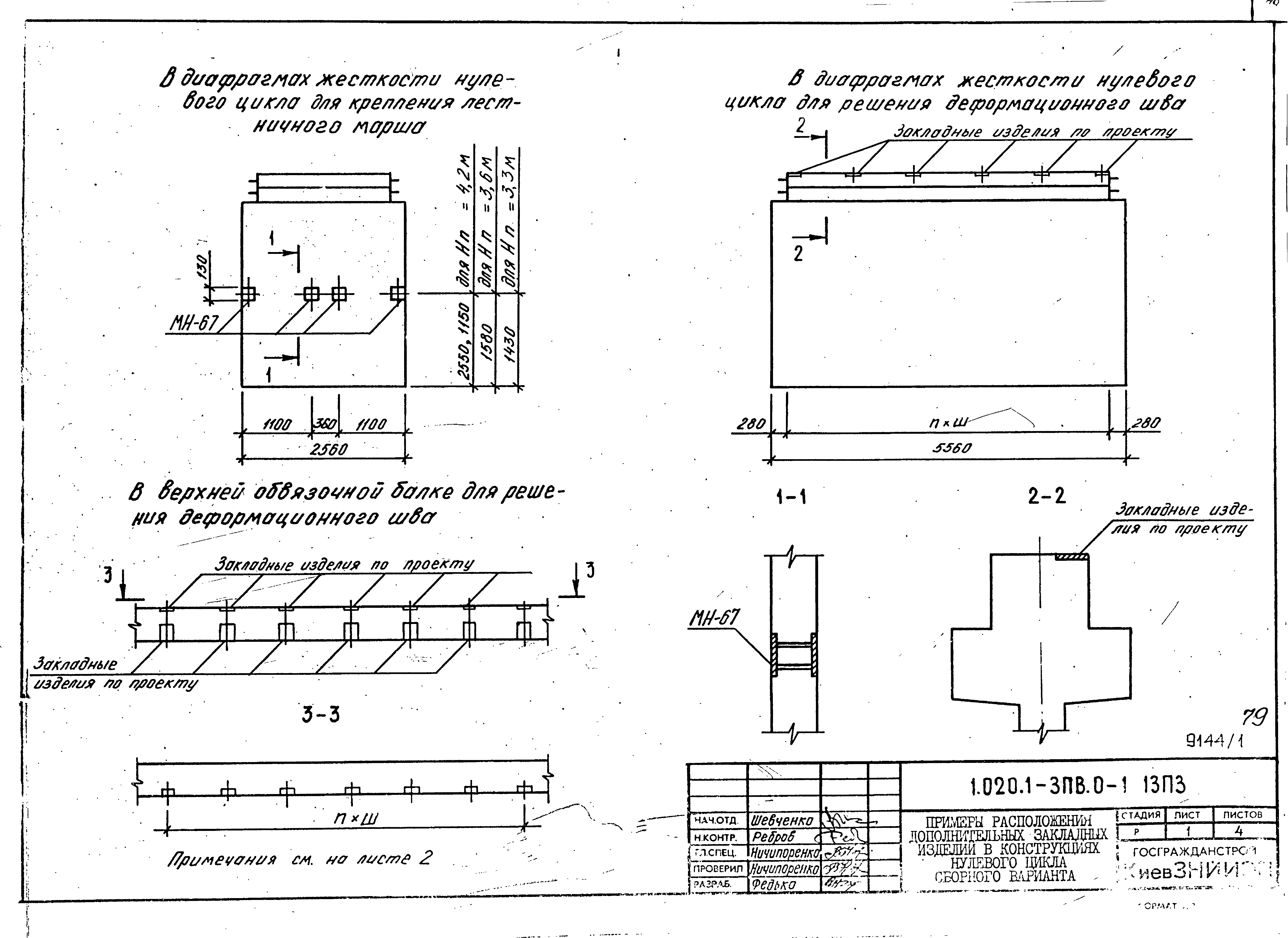 Серия 1.020.1-3пв