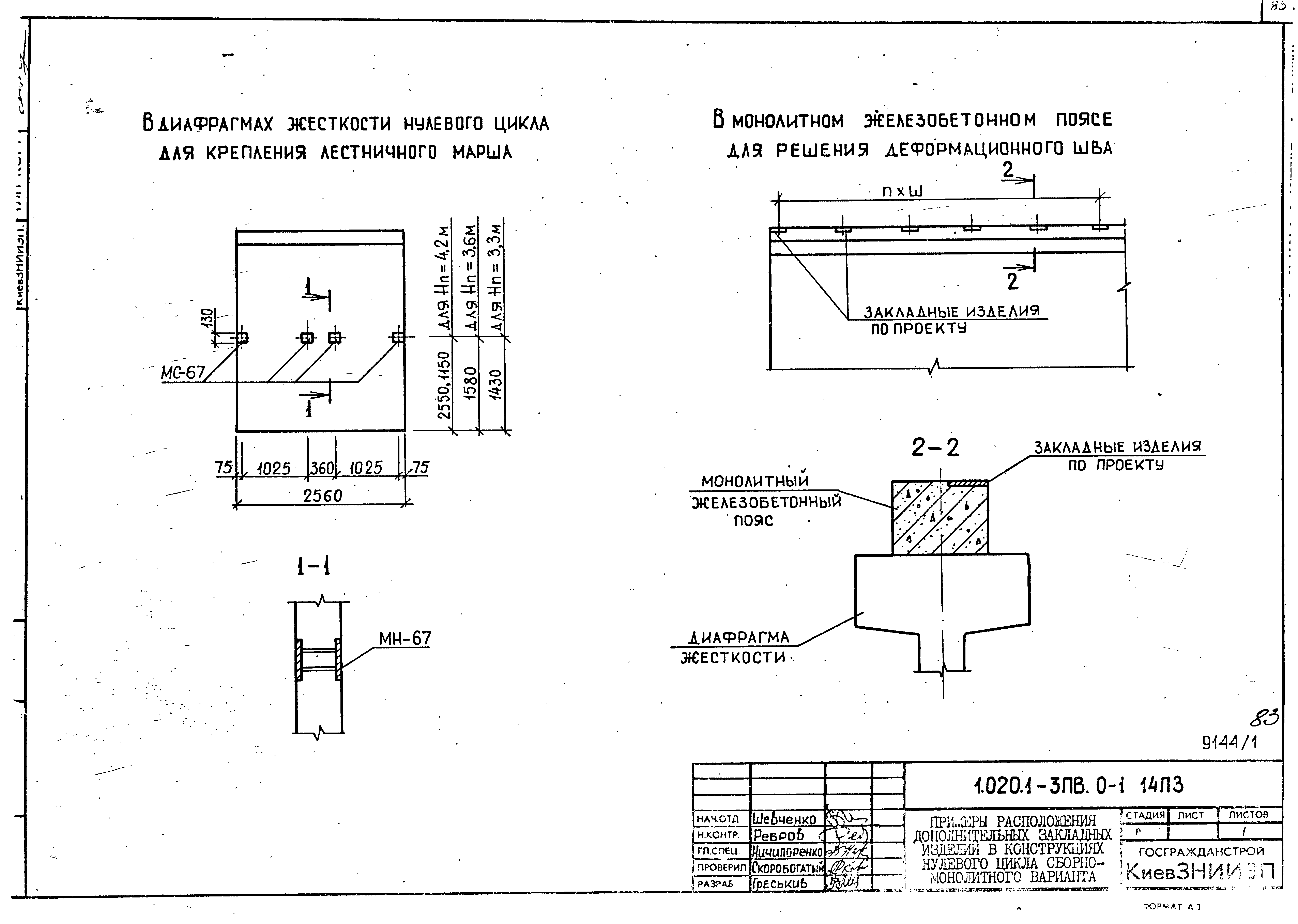 Серия 1.020.1-3пв