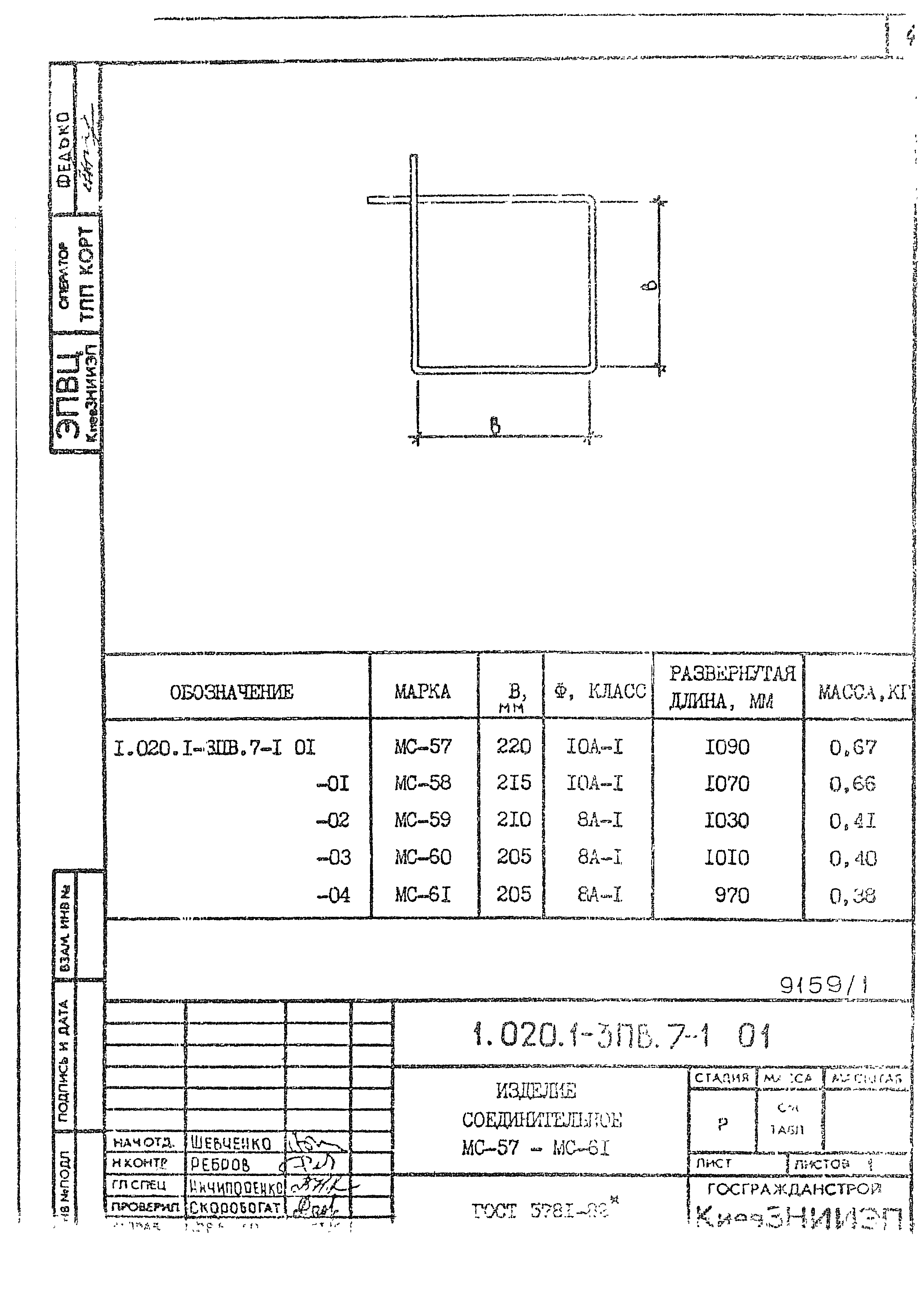 Серия 1.020.1-3пв