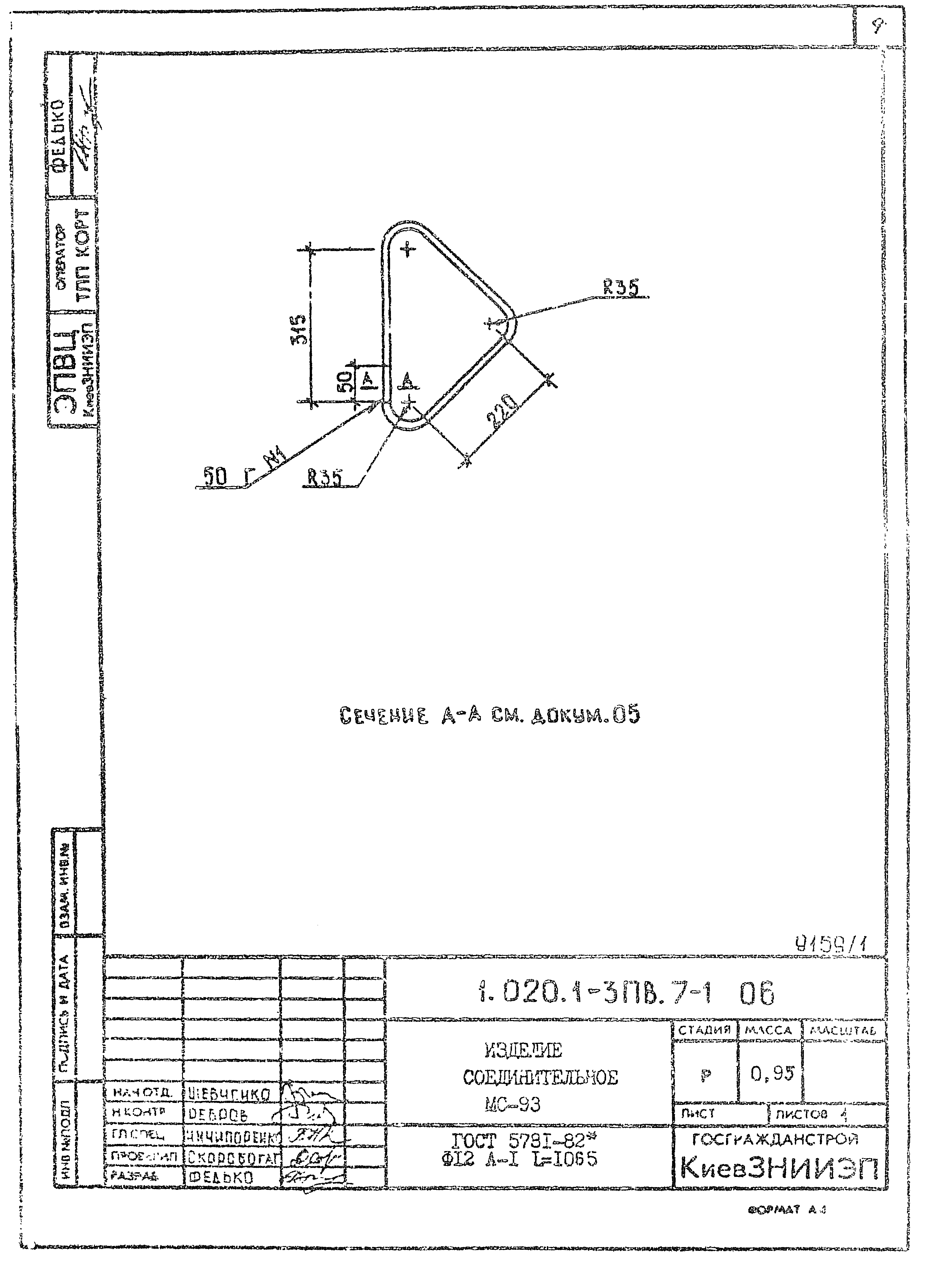 Серия 1.020.1-3пв