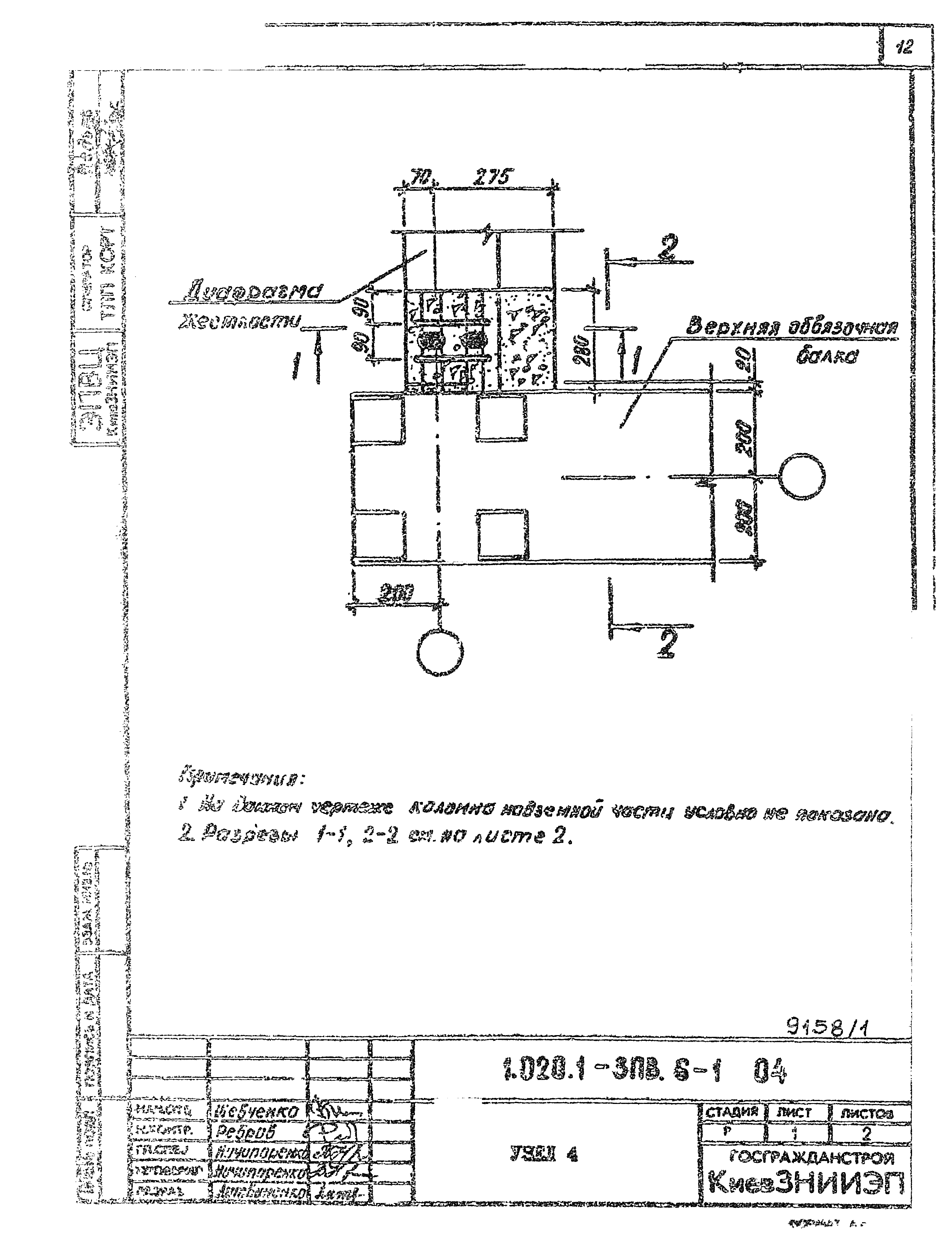 Серия 1.020.1-3пв