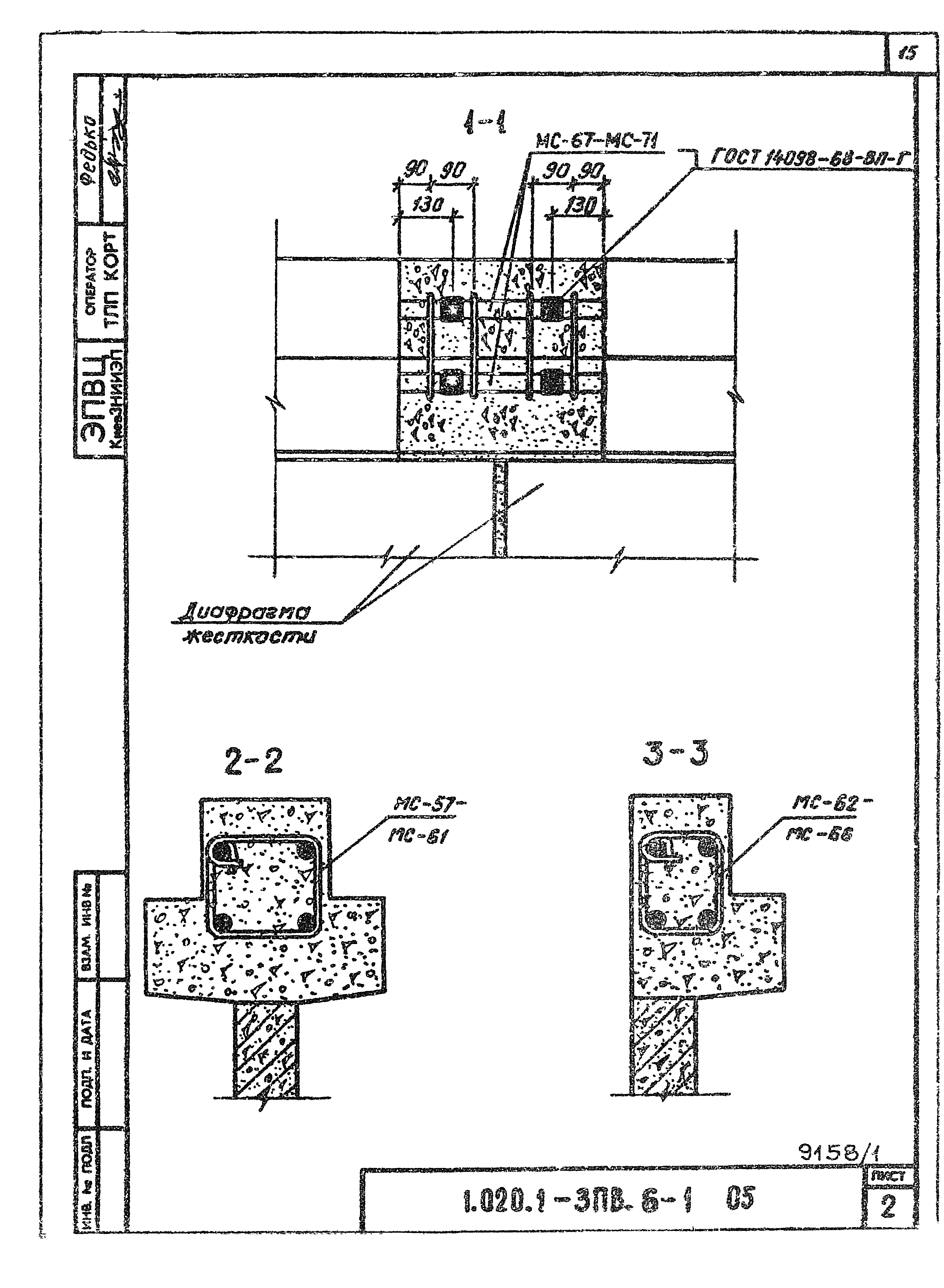 Серия 1.020.1-3пв