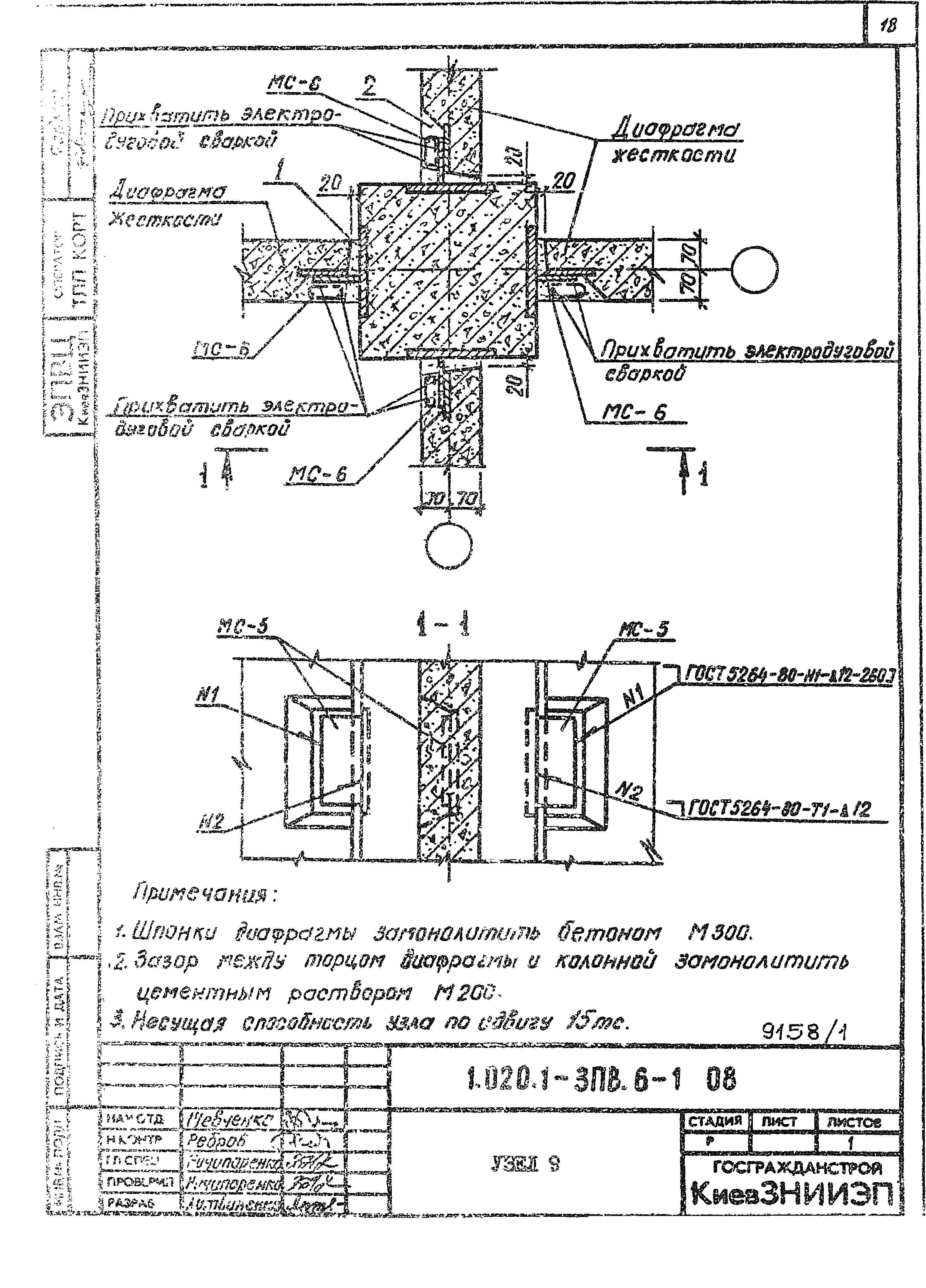 Серия 1.020.1-3пв