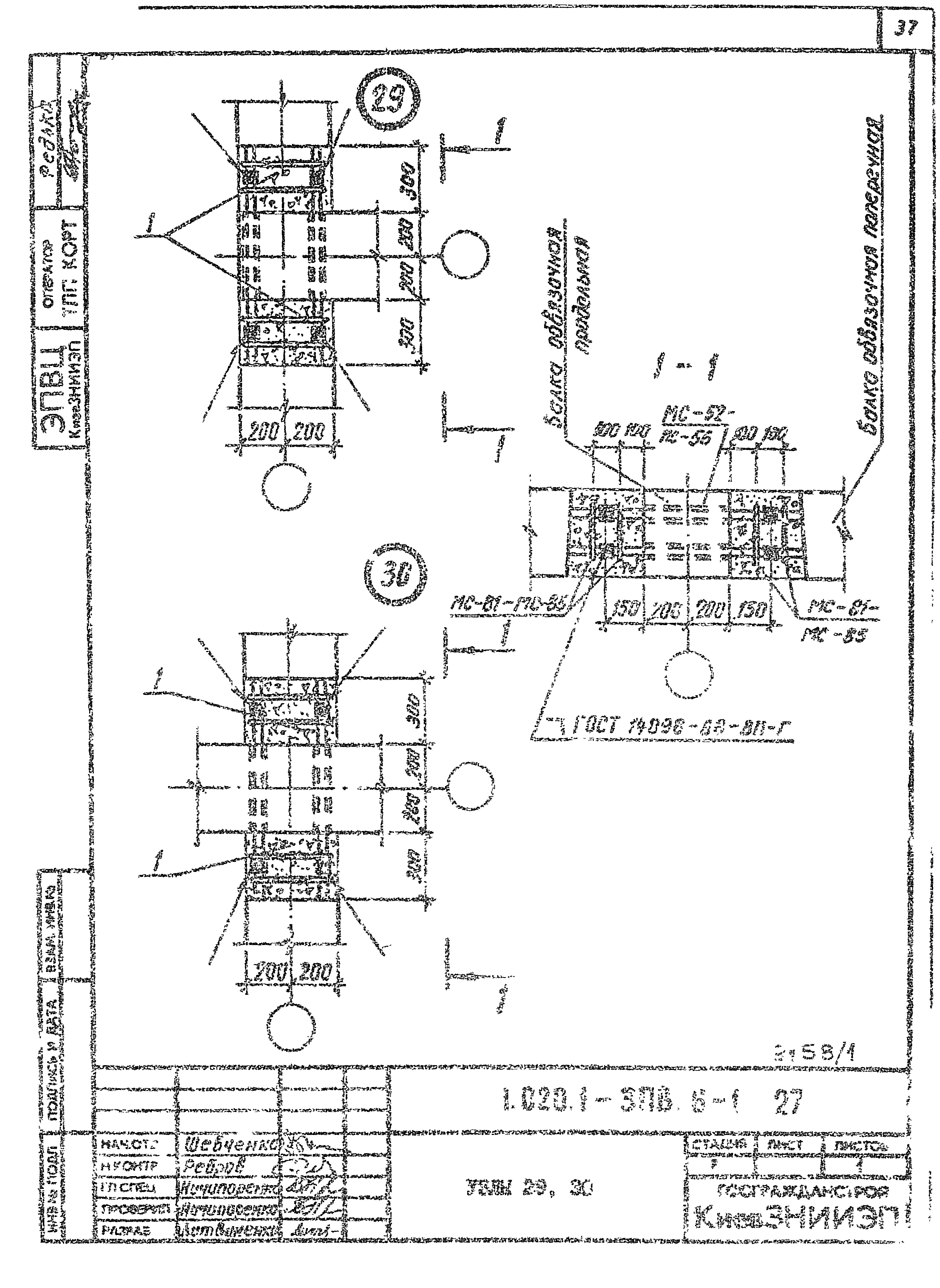 Серия 1.020.1-3пв