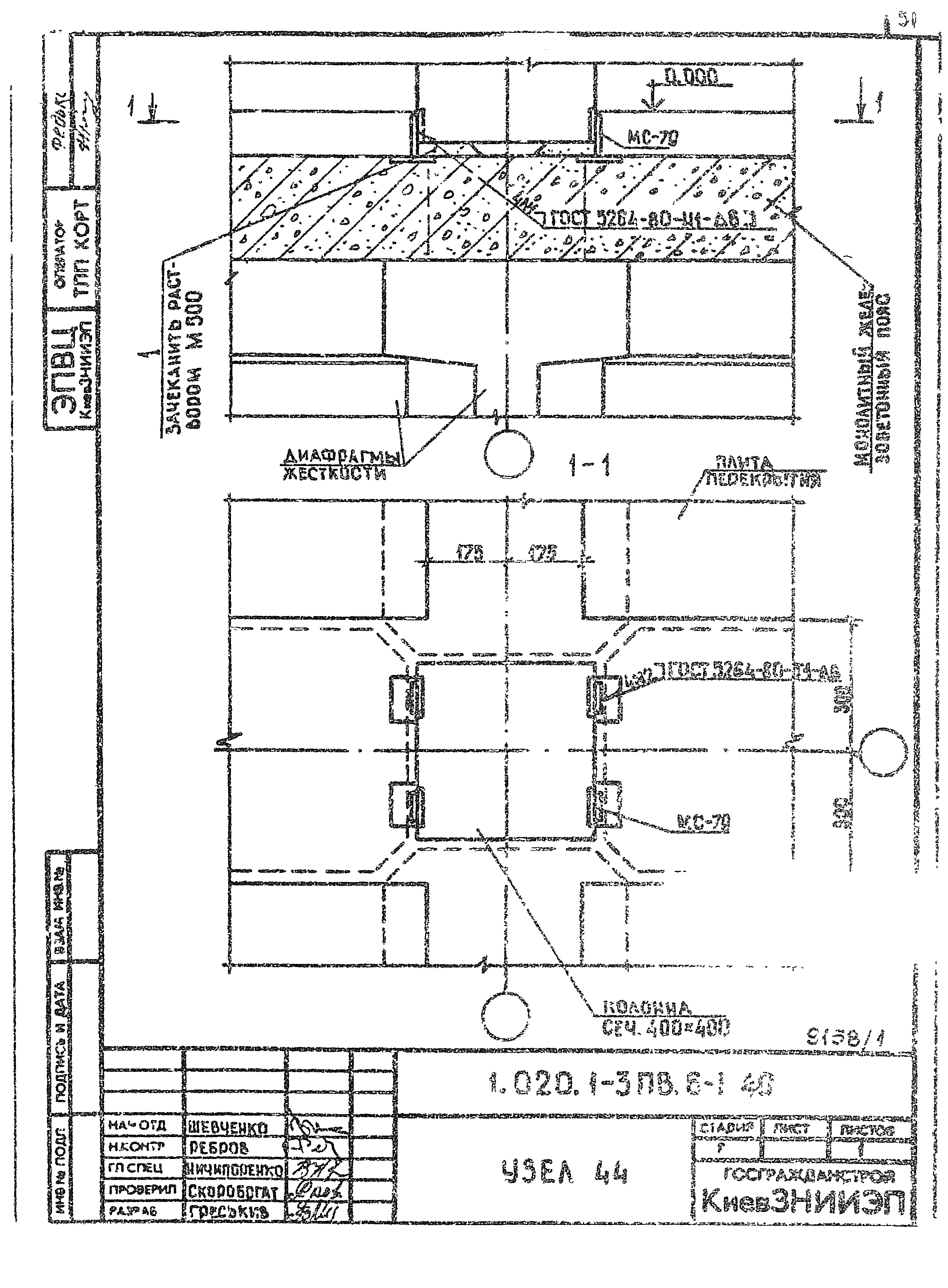 Серия 1.020.1-3пв