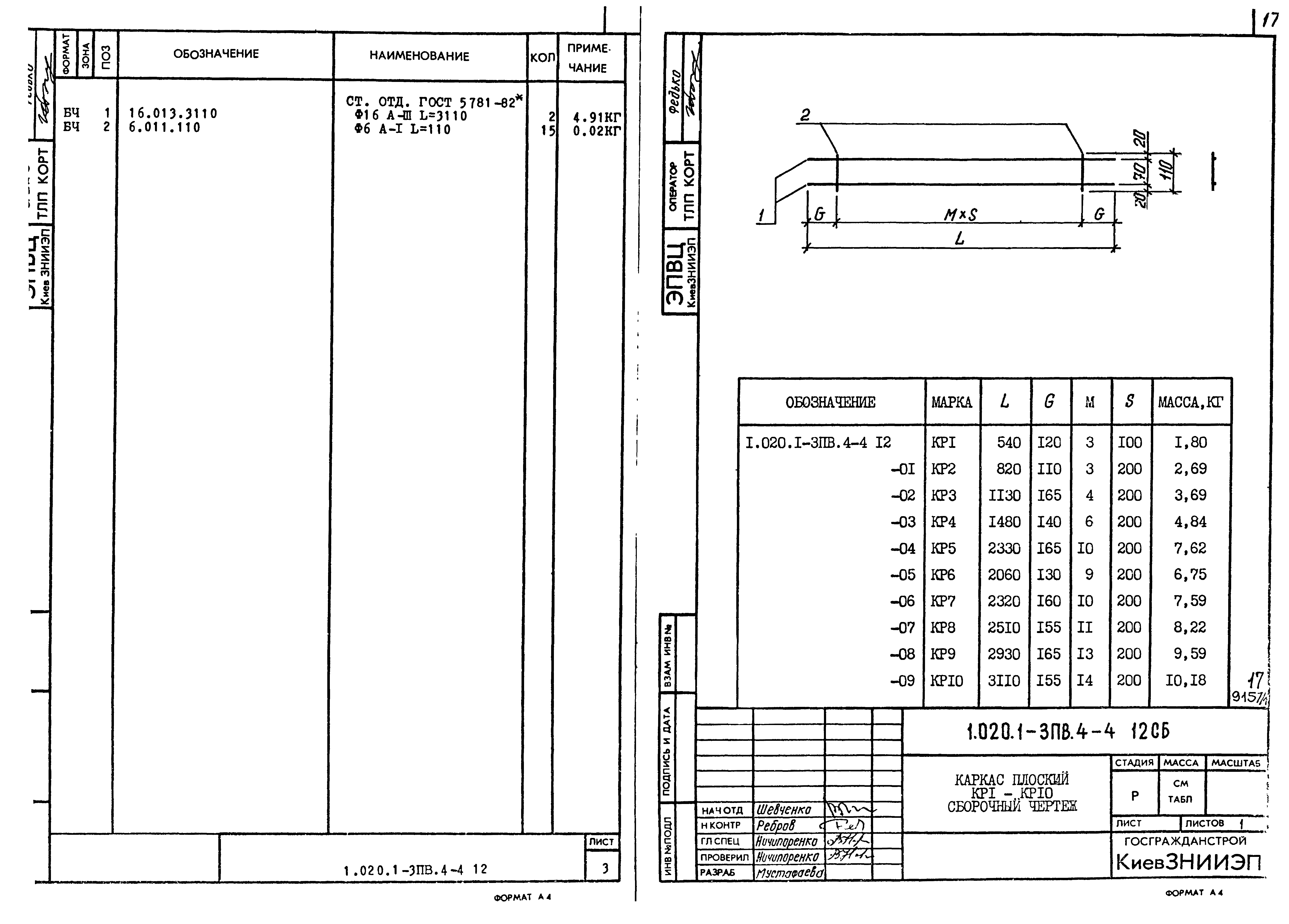 Серия 1.020.1-3пв