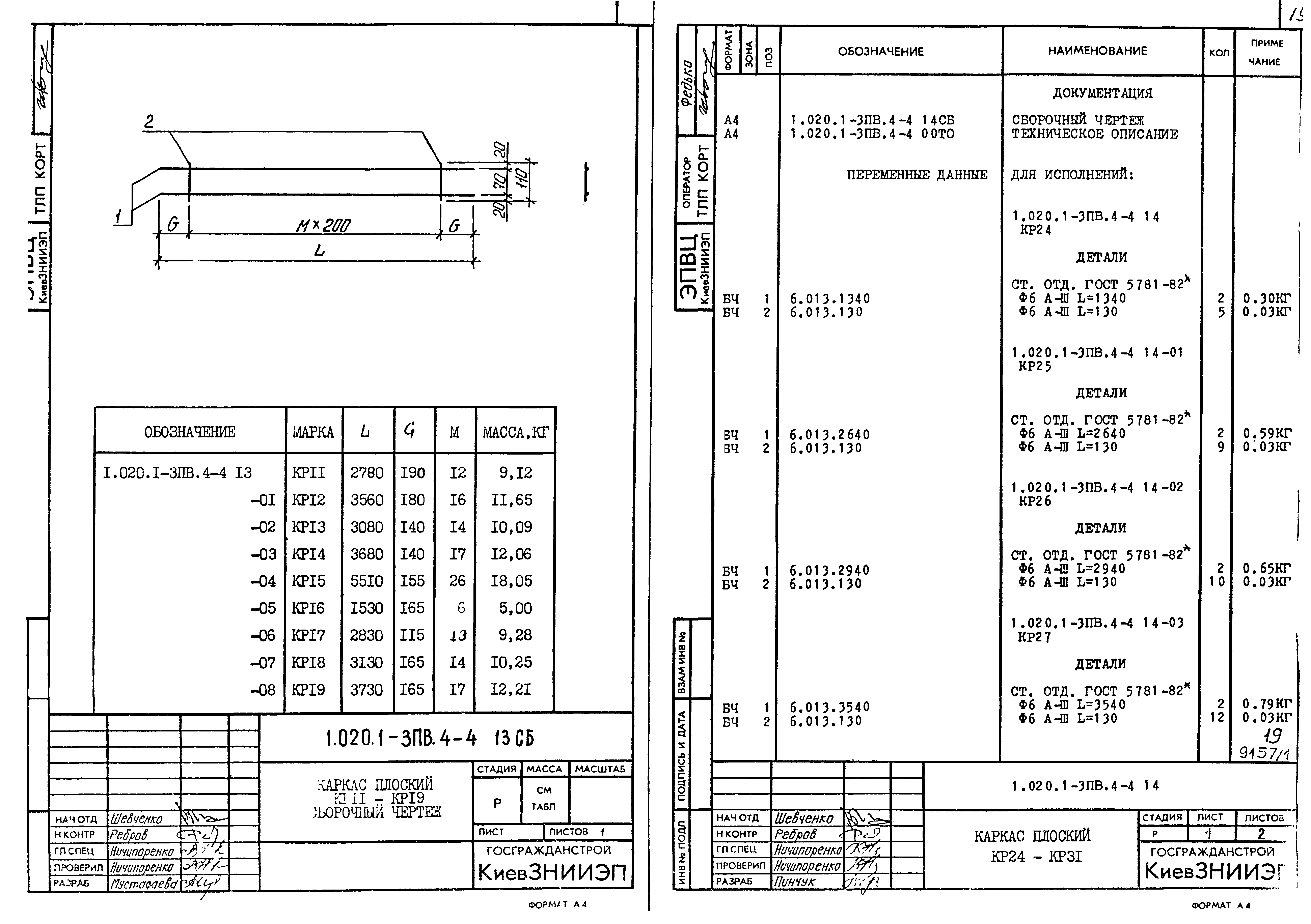 Серия 1.020.1-3пв