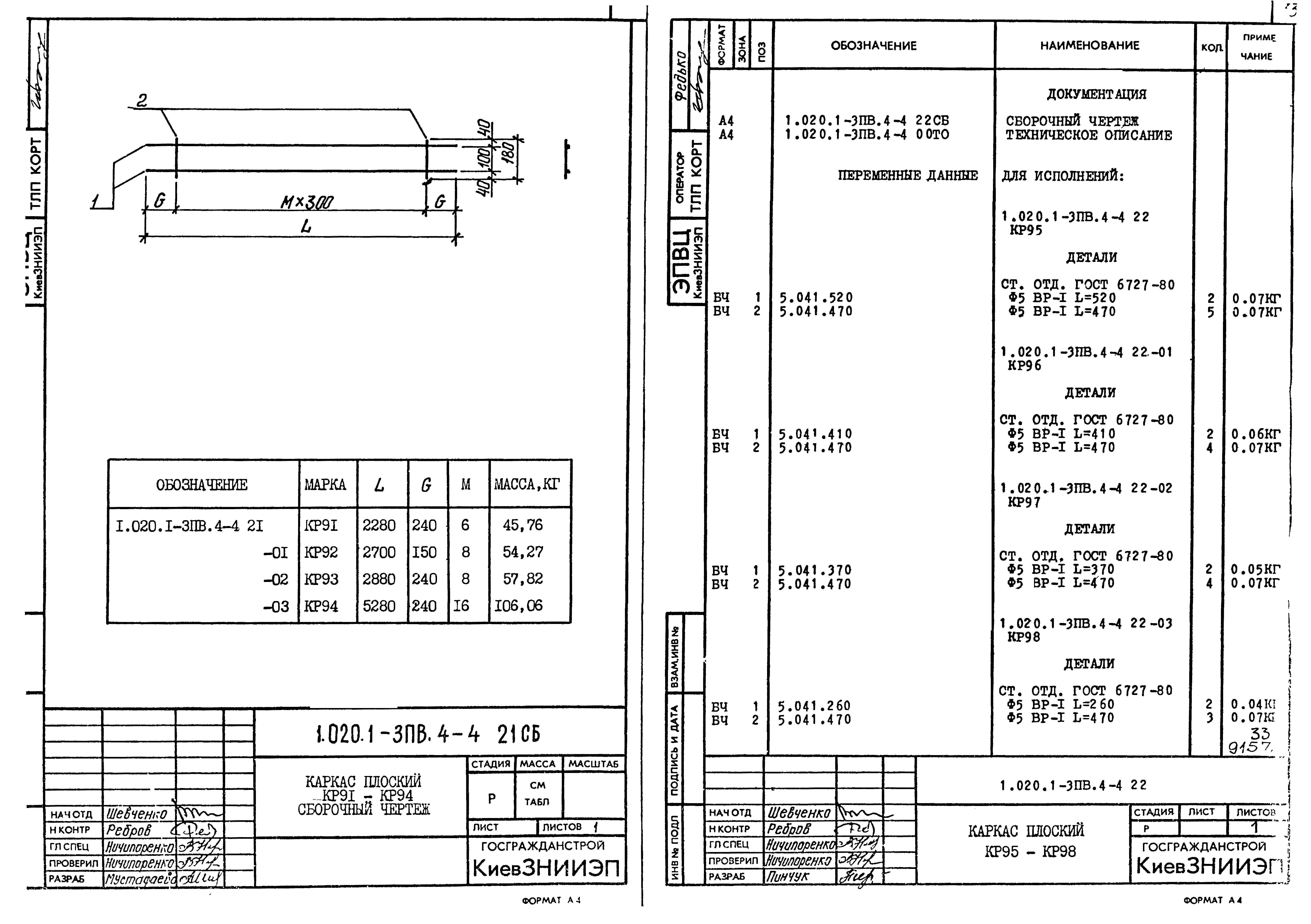 Серия 1.020.1-3пв