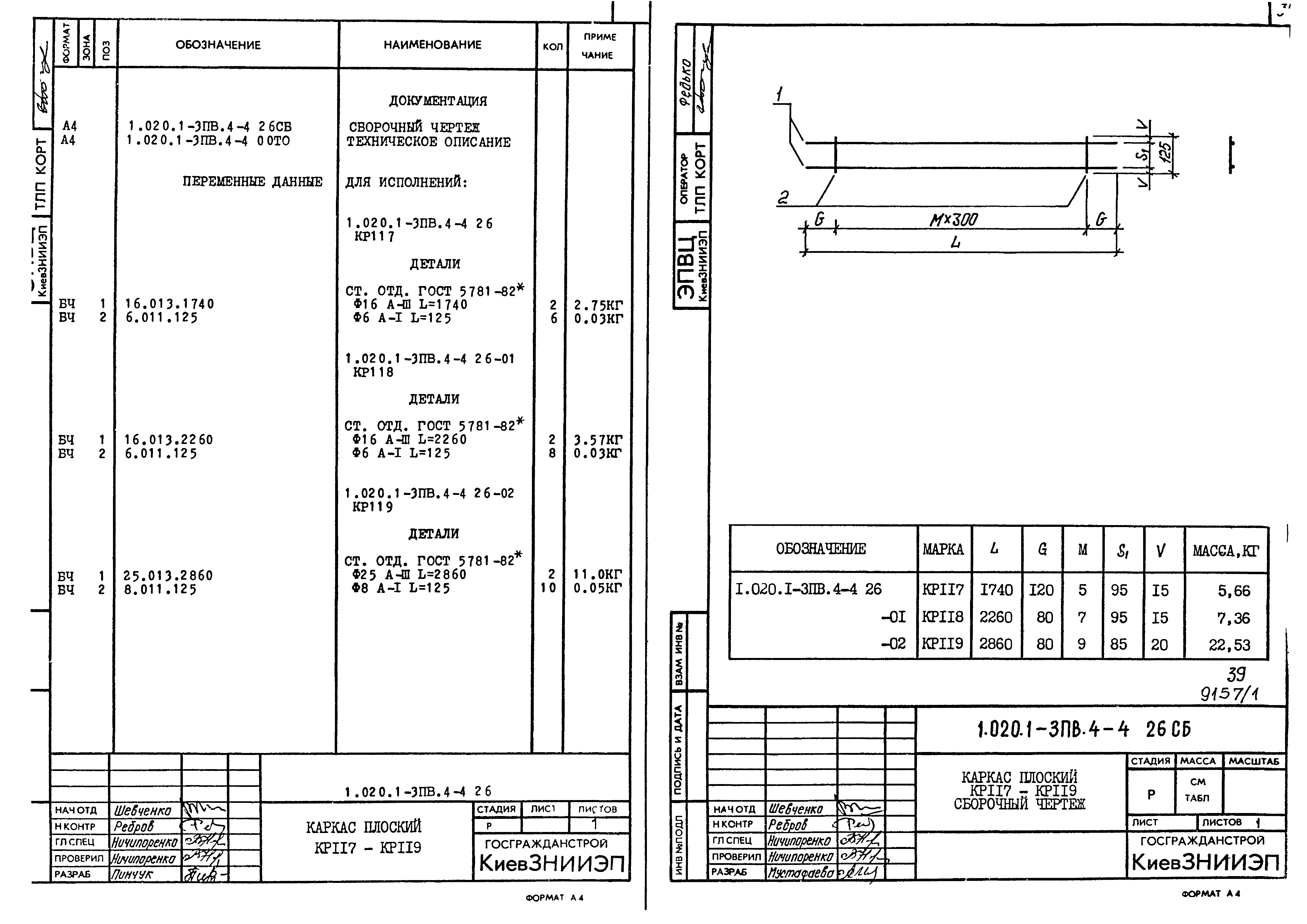 Серия 1.020.1-3пв