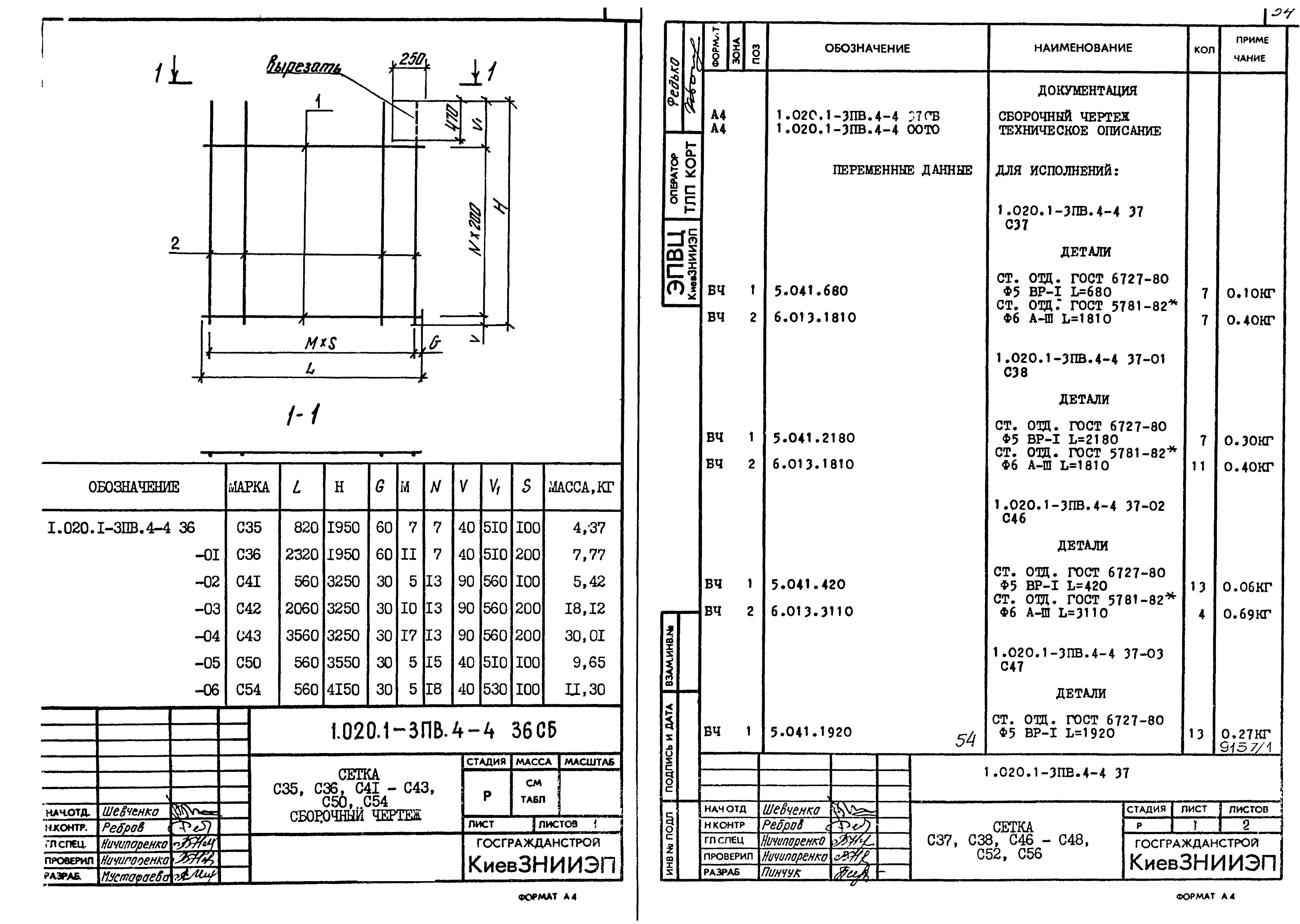 Серия 1.020.1-3пв