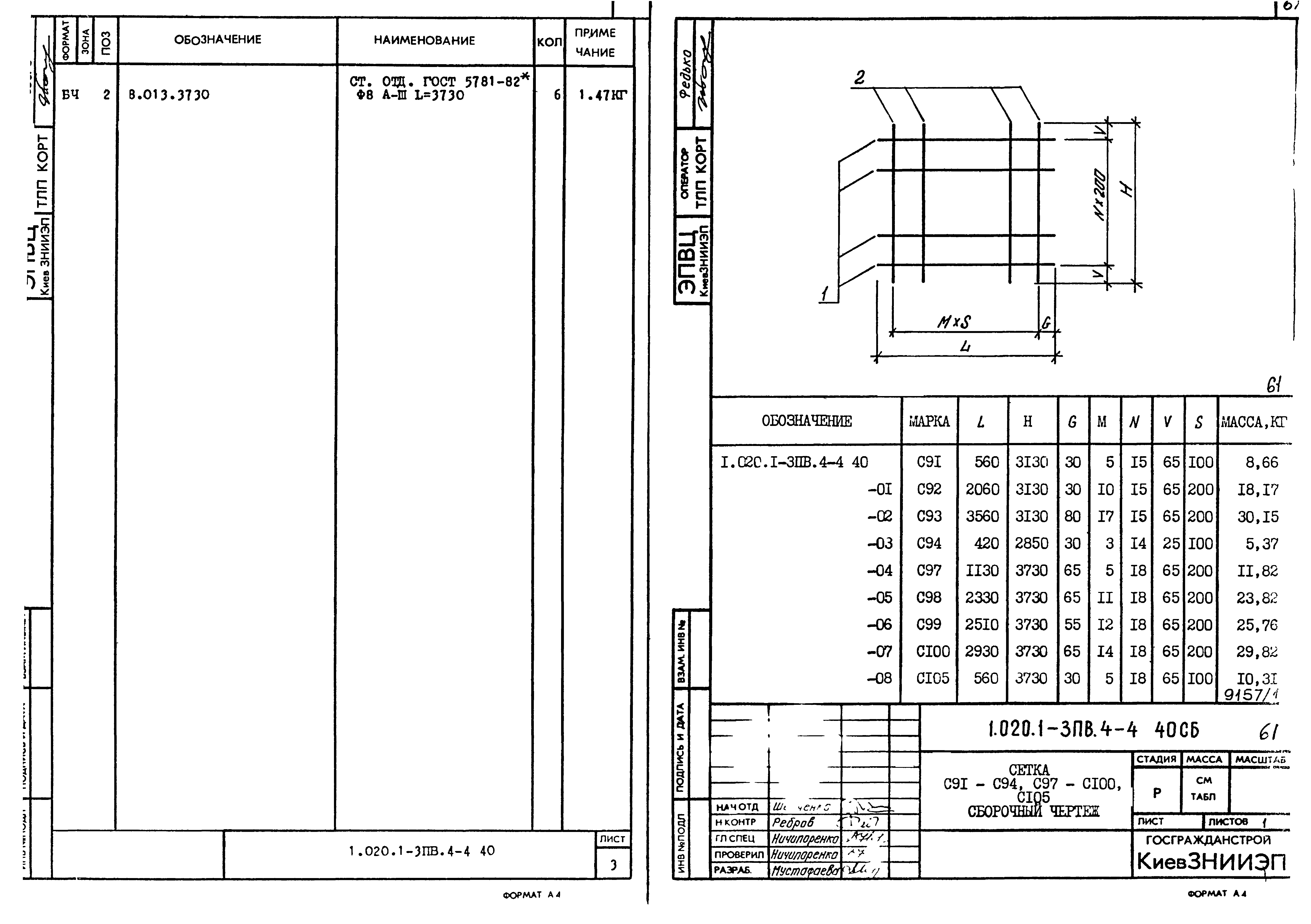 Серия 1.020.1-3пв