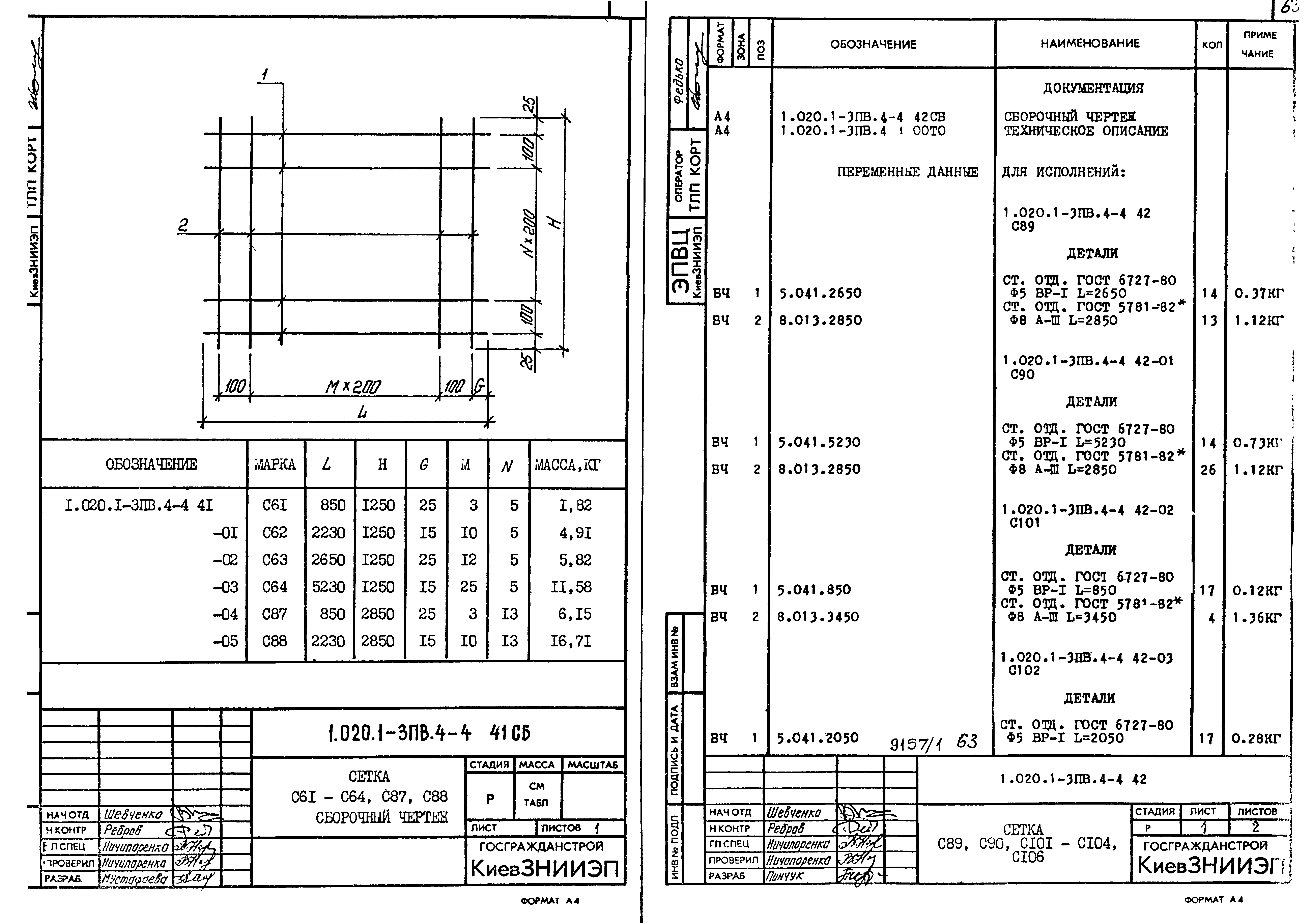 Серия 1.020.1-3пв