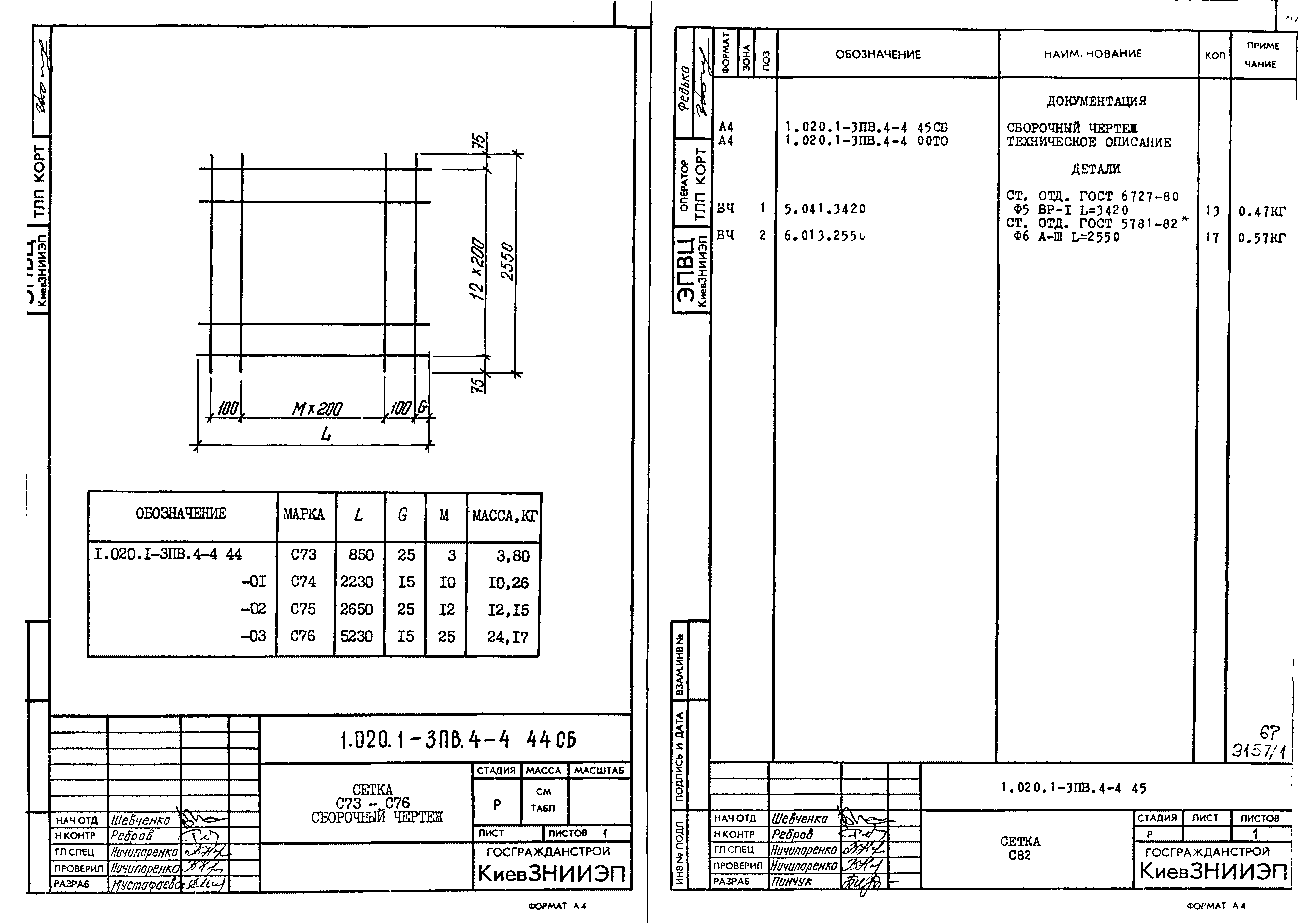 Серия 1.020.1-3пв