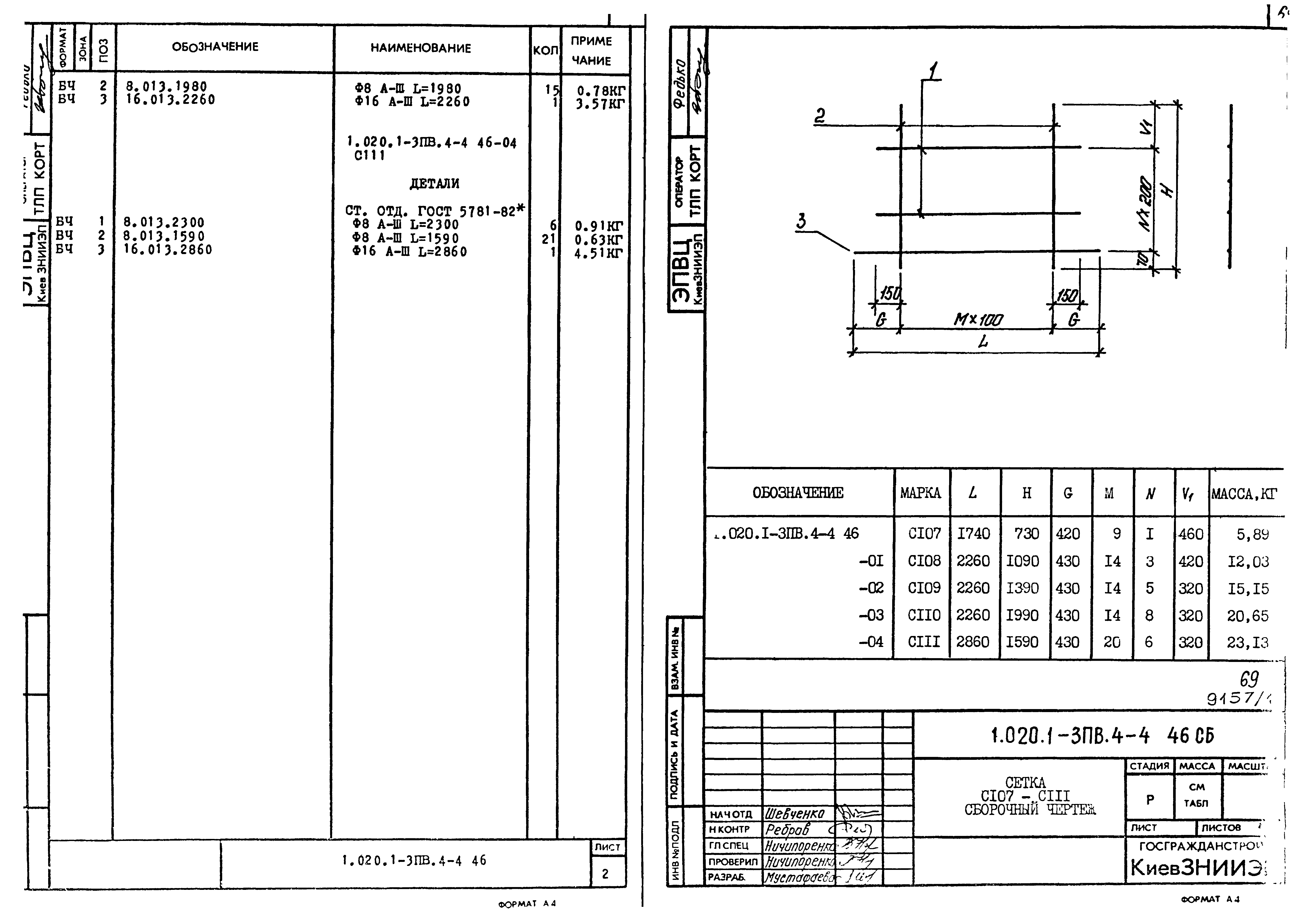 Серия 1.020.1-3пв