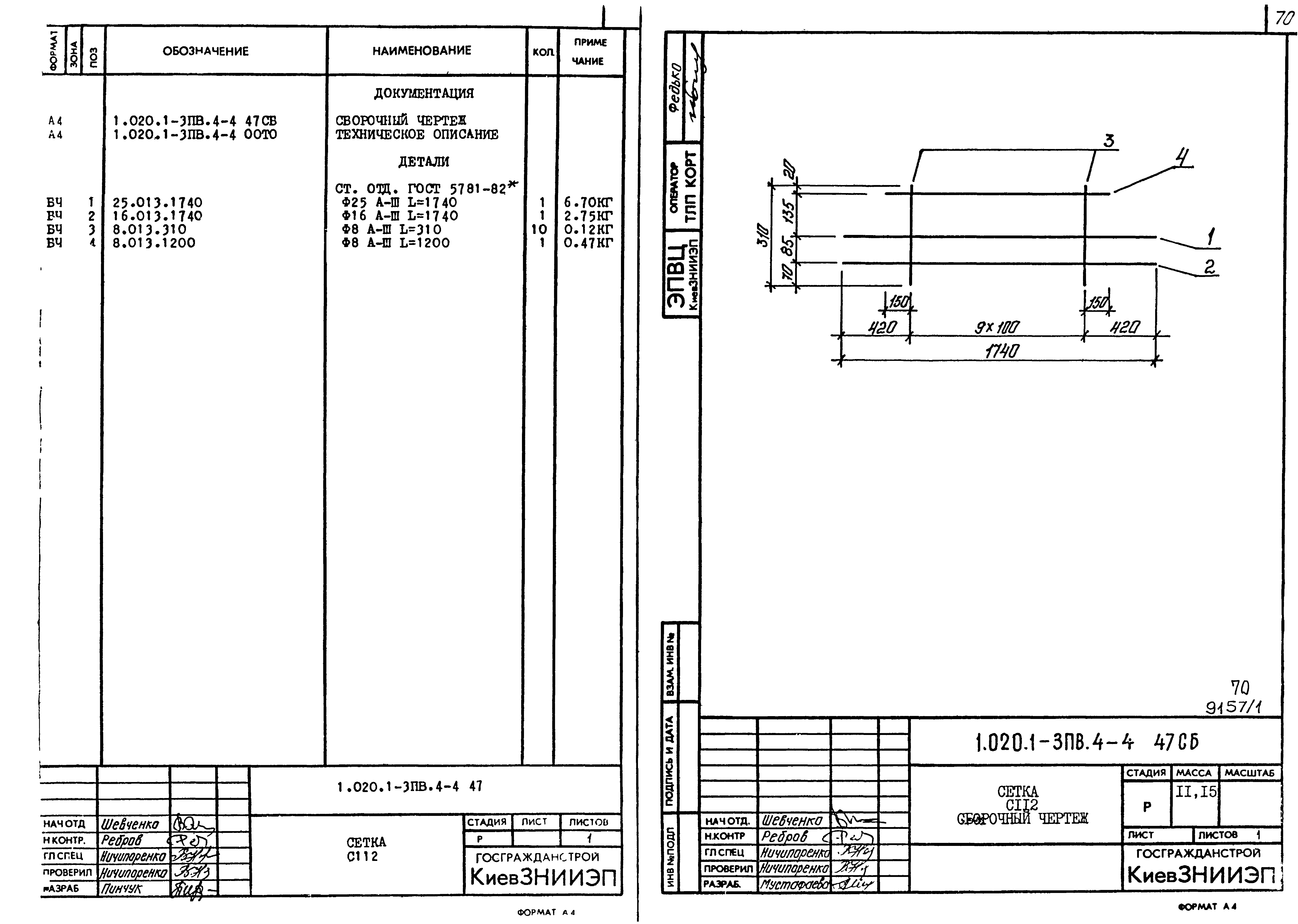 Серия 1.020.1-3пв