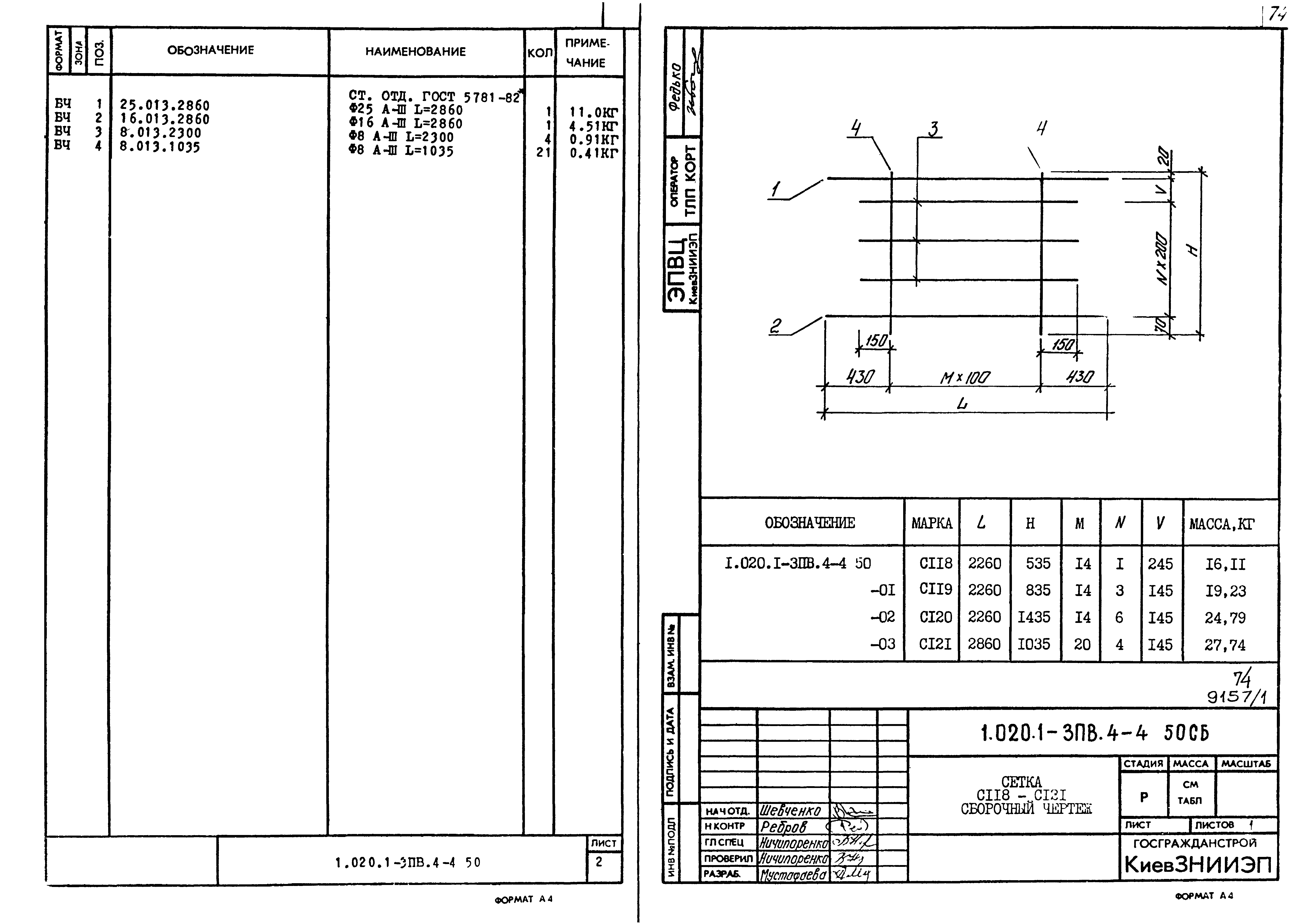 Серия 1.020.1-3пв