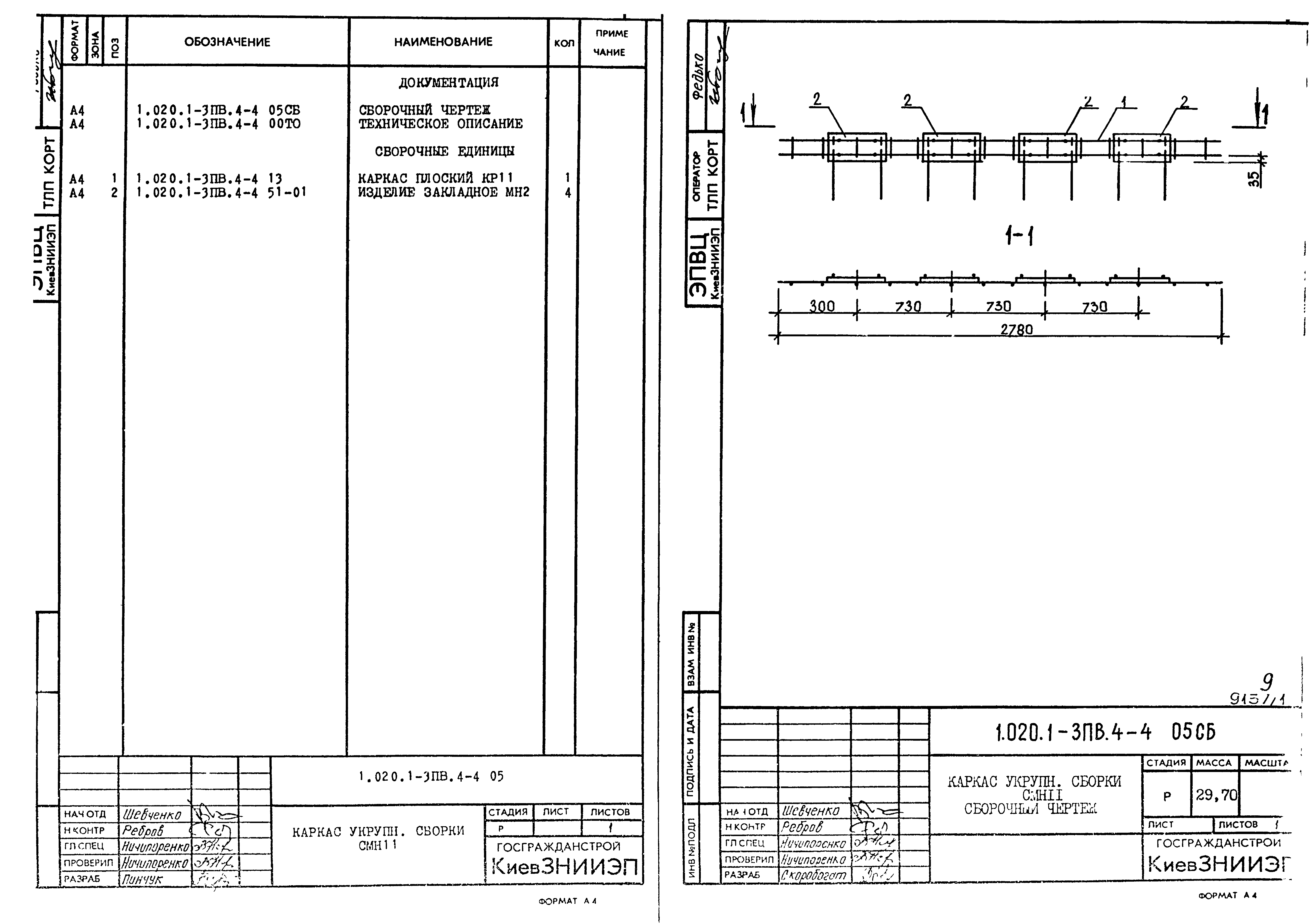 Серия 1.020.1-3пв