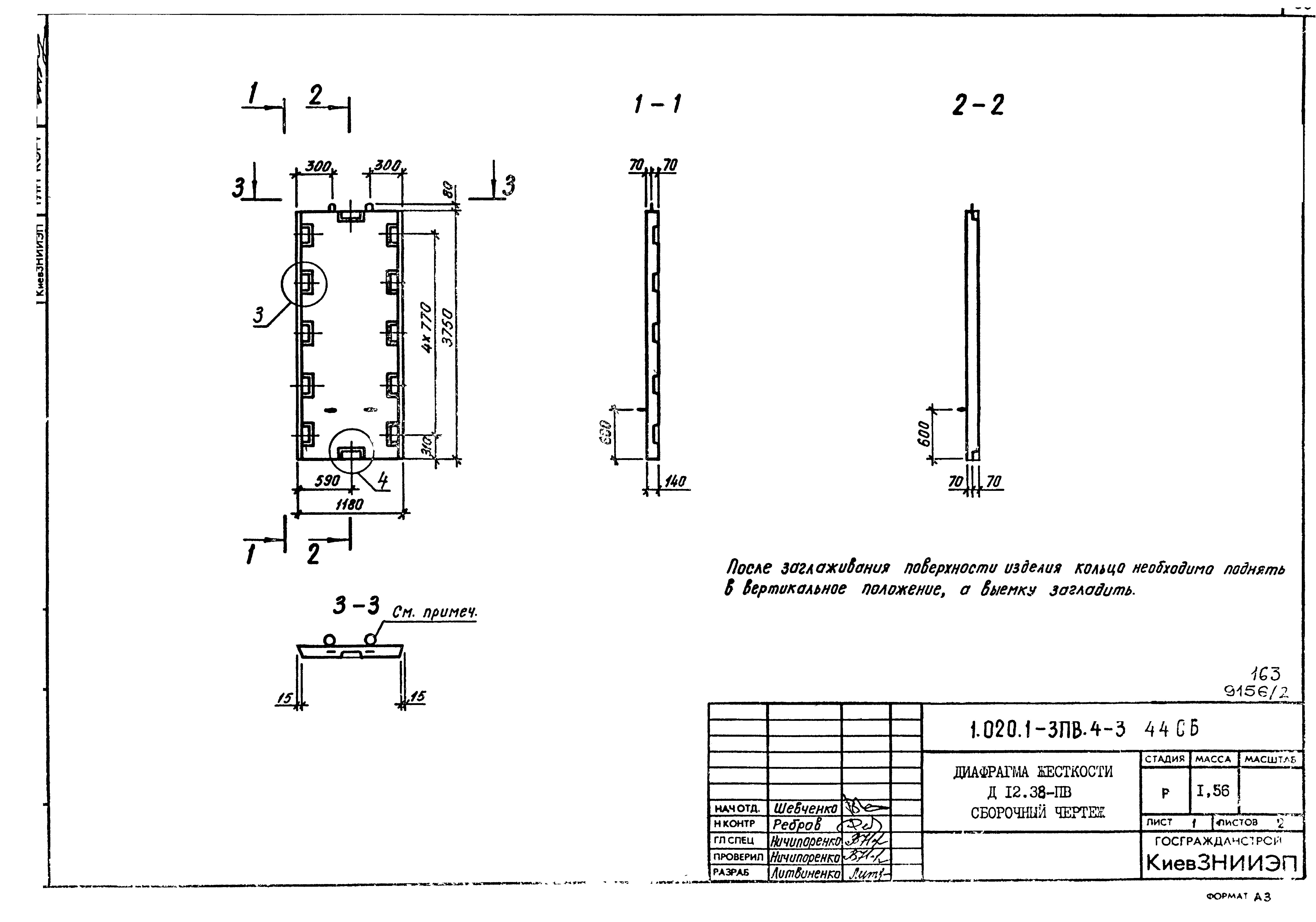 Серия 1.020.1-3пв