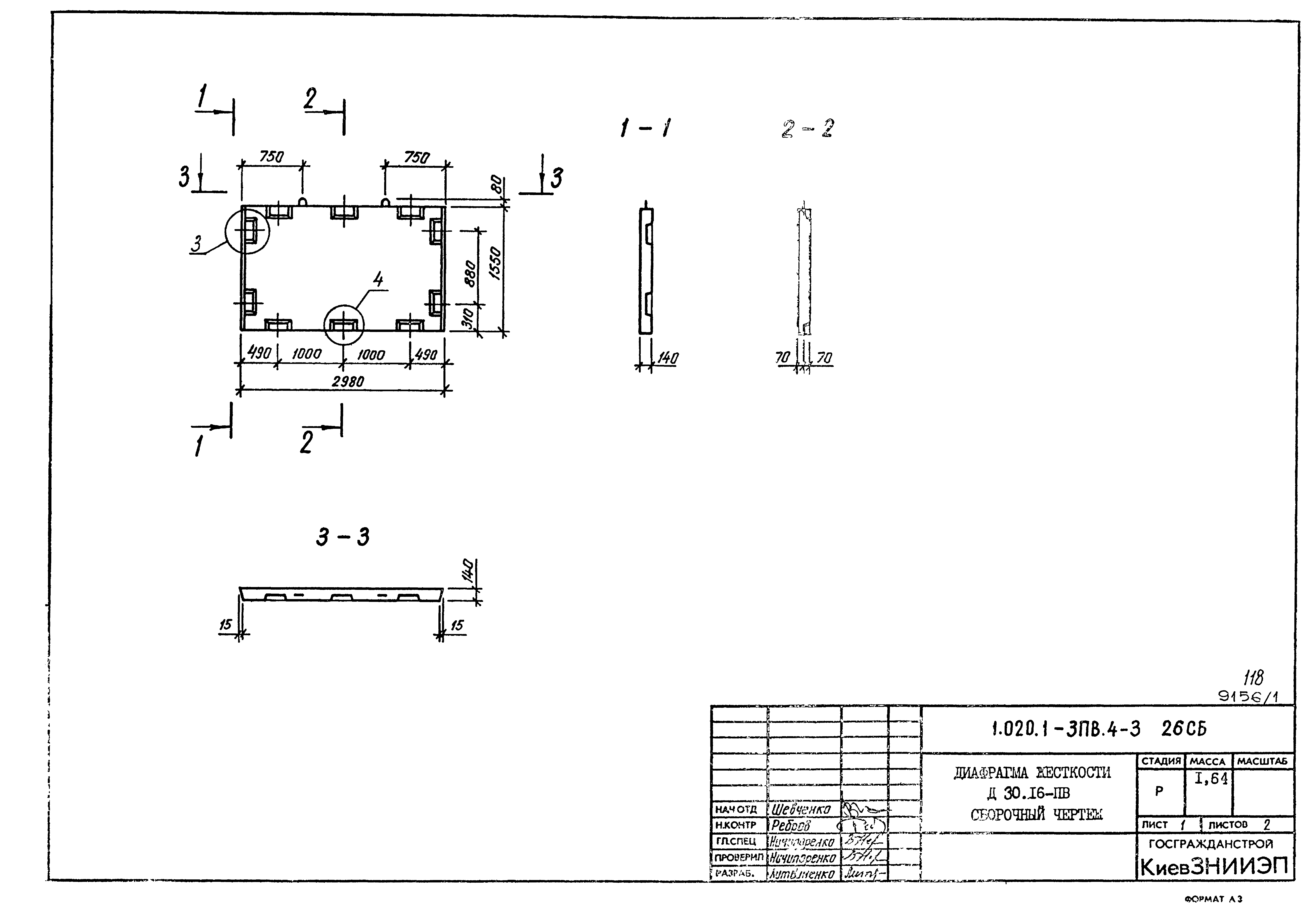 Серия 1.020.1-3пв