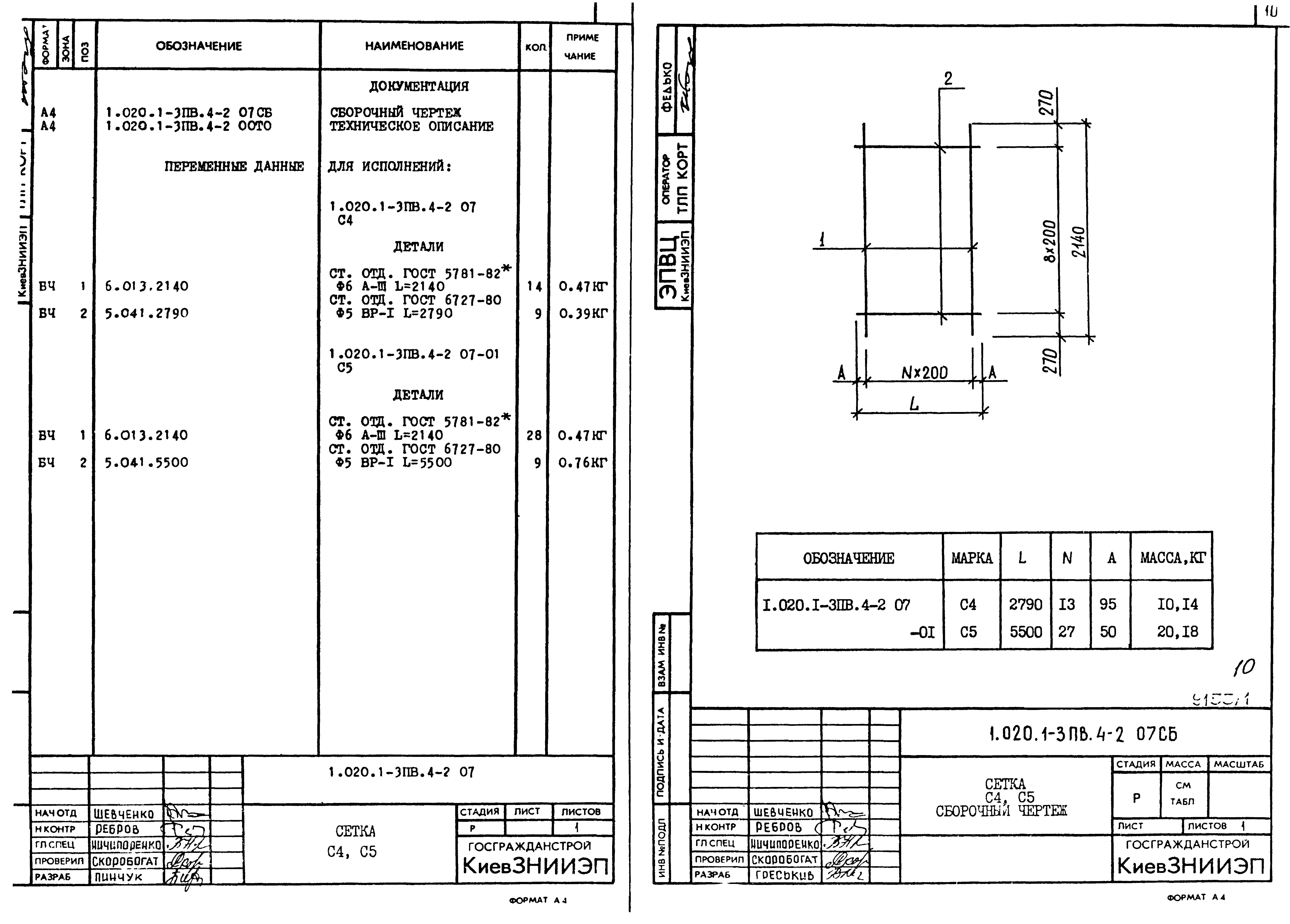 Серия 1.020.1-3пв